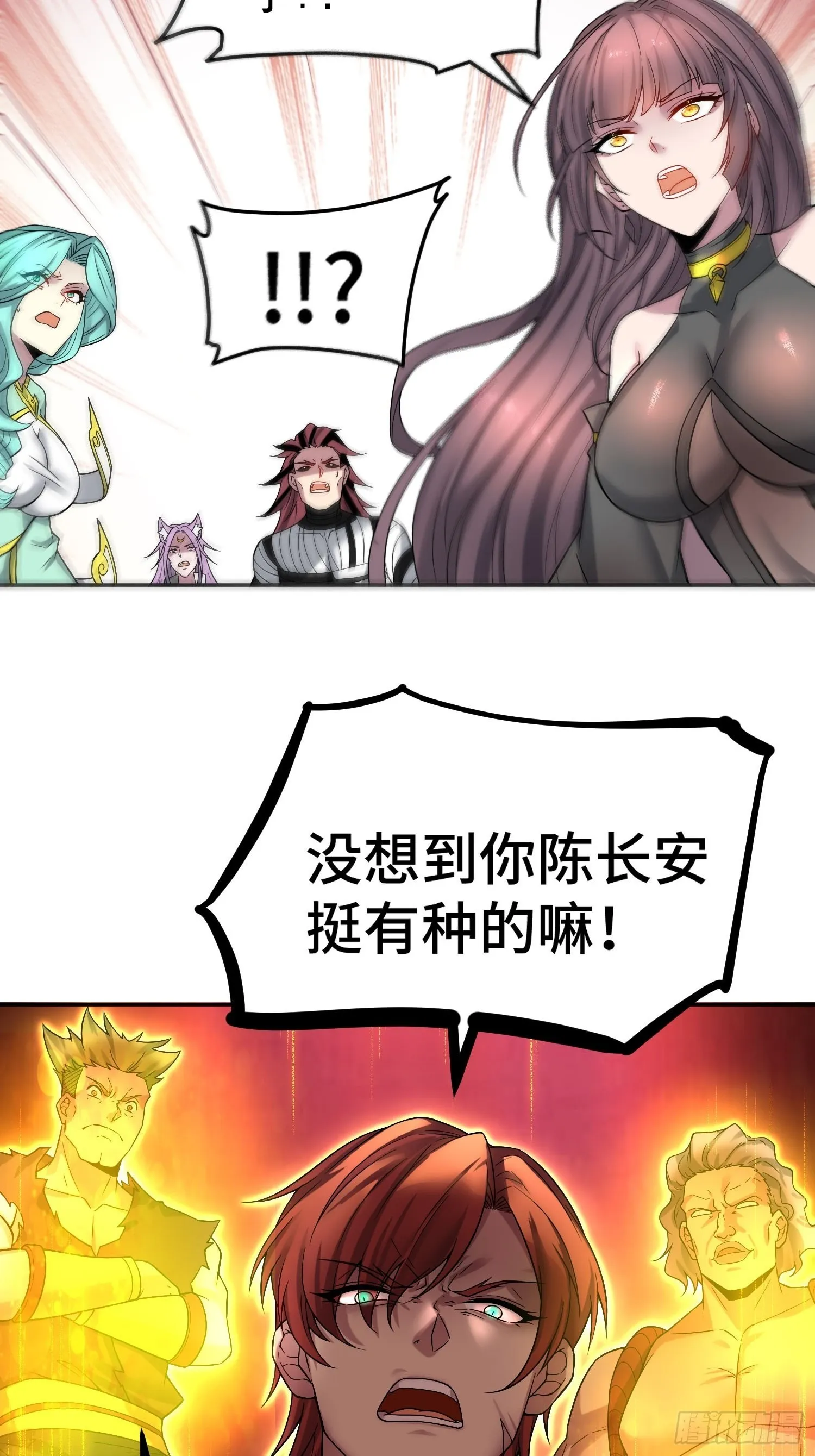 第53话 狂刷领域值！ 第11页