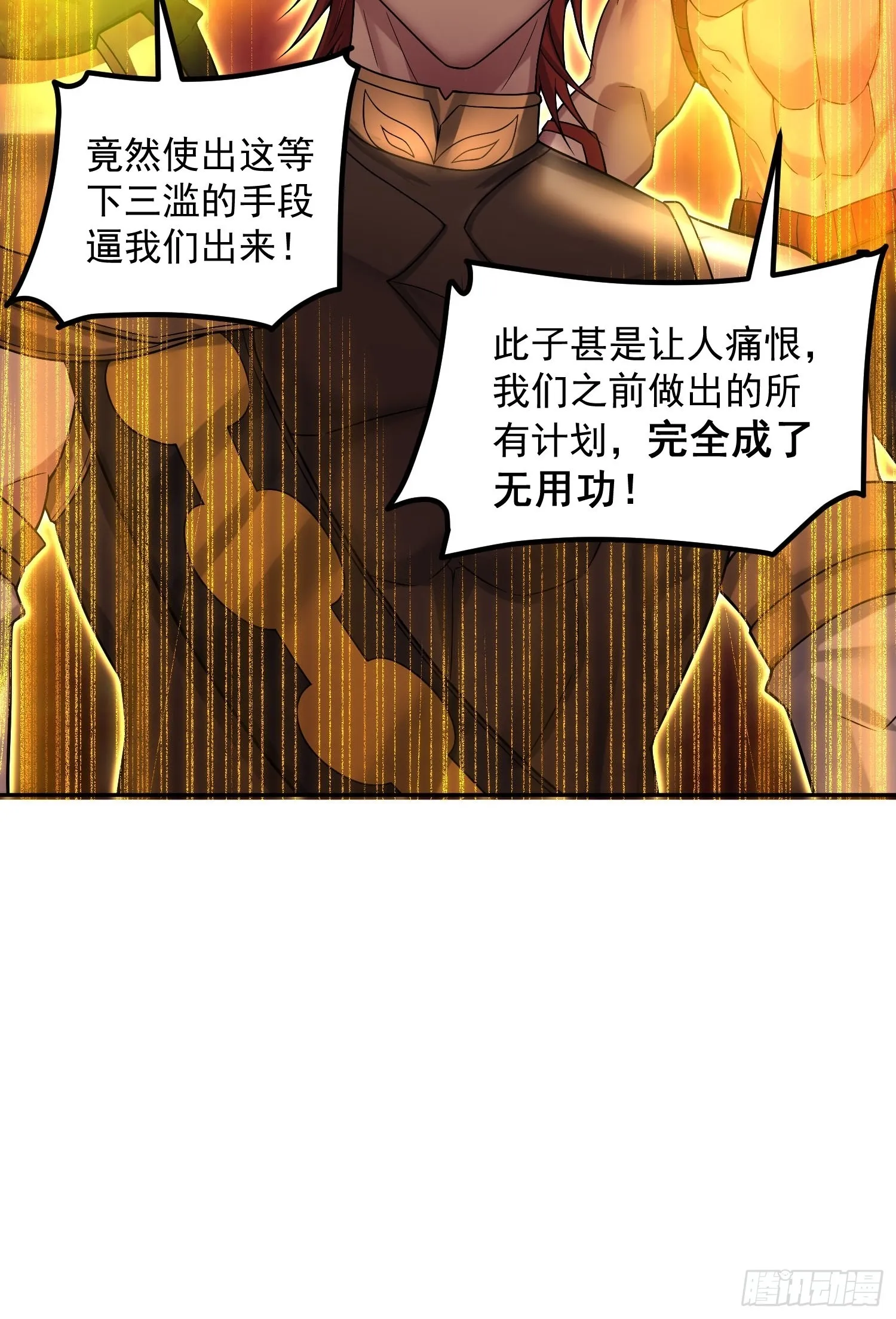 第53话 狂刷领域值！ 第12页