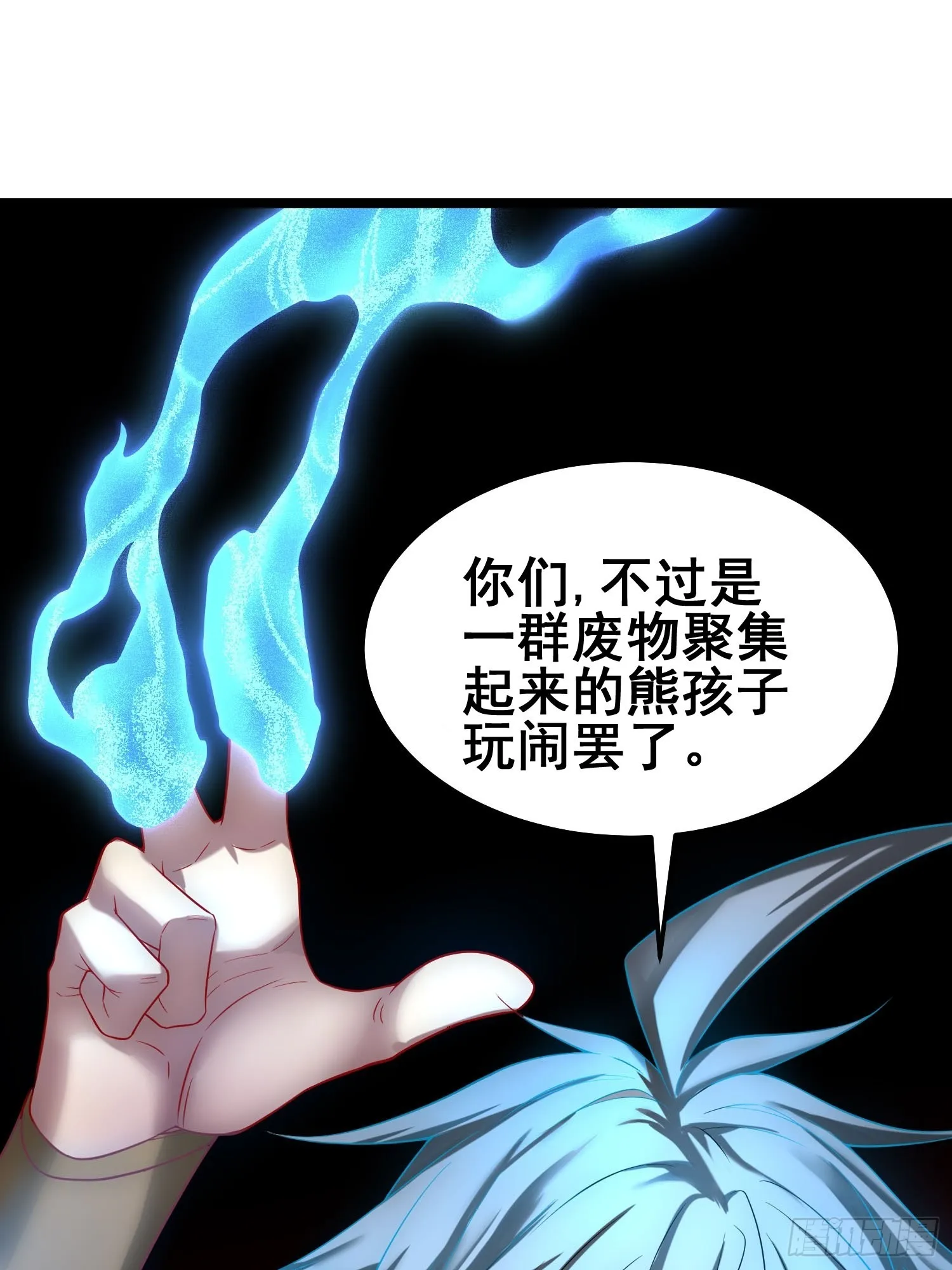第53话 狂刷领域值！ 第13页