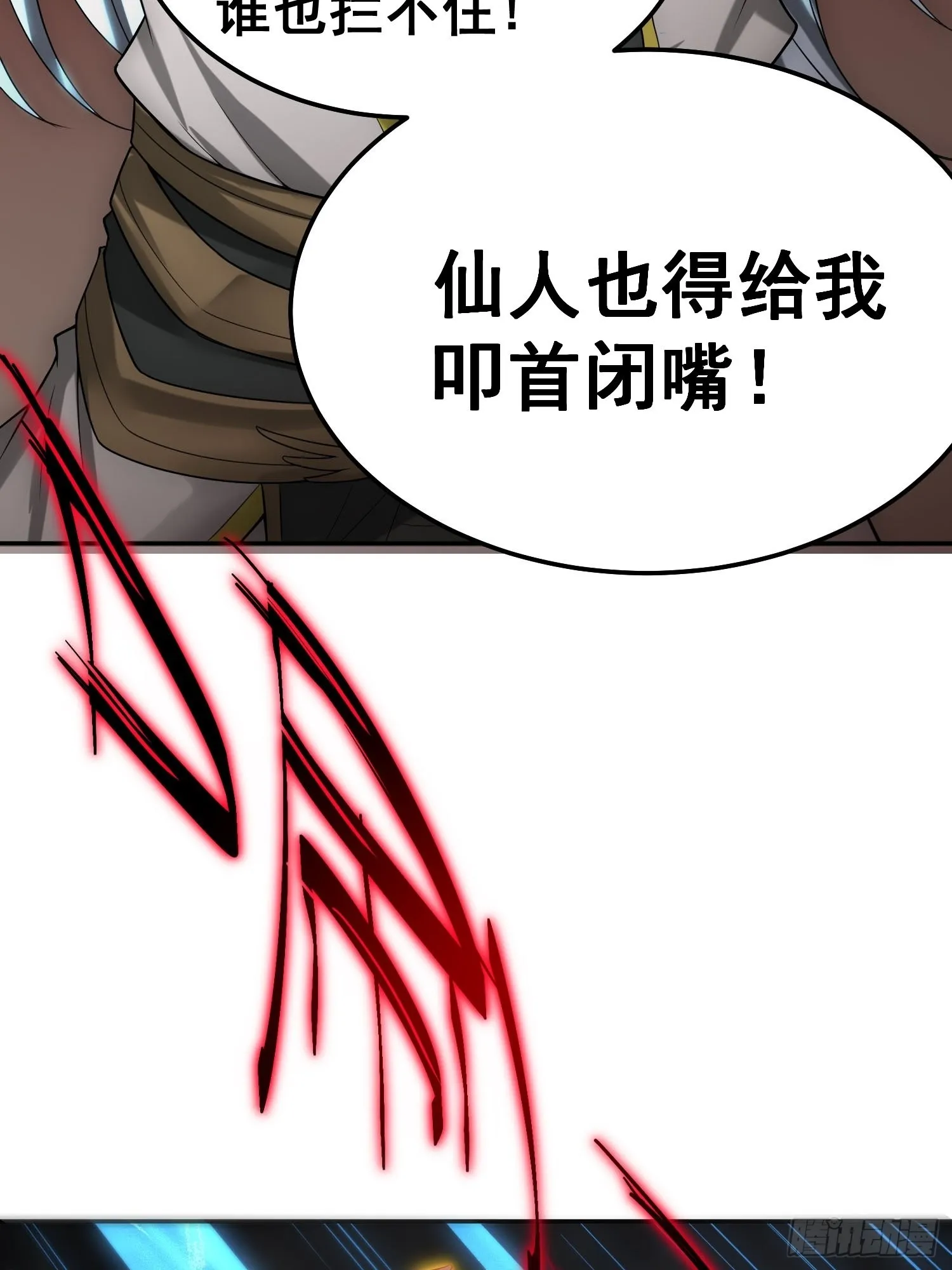 第53话 狂刷领域值！ 第15页