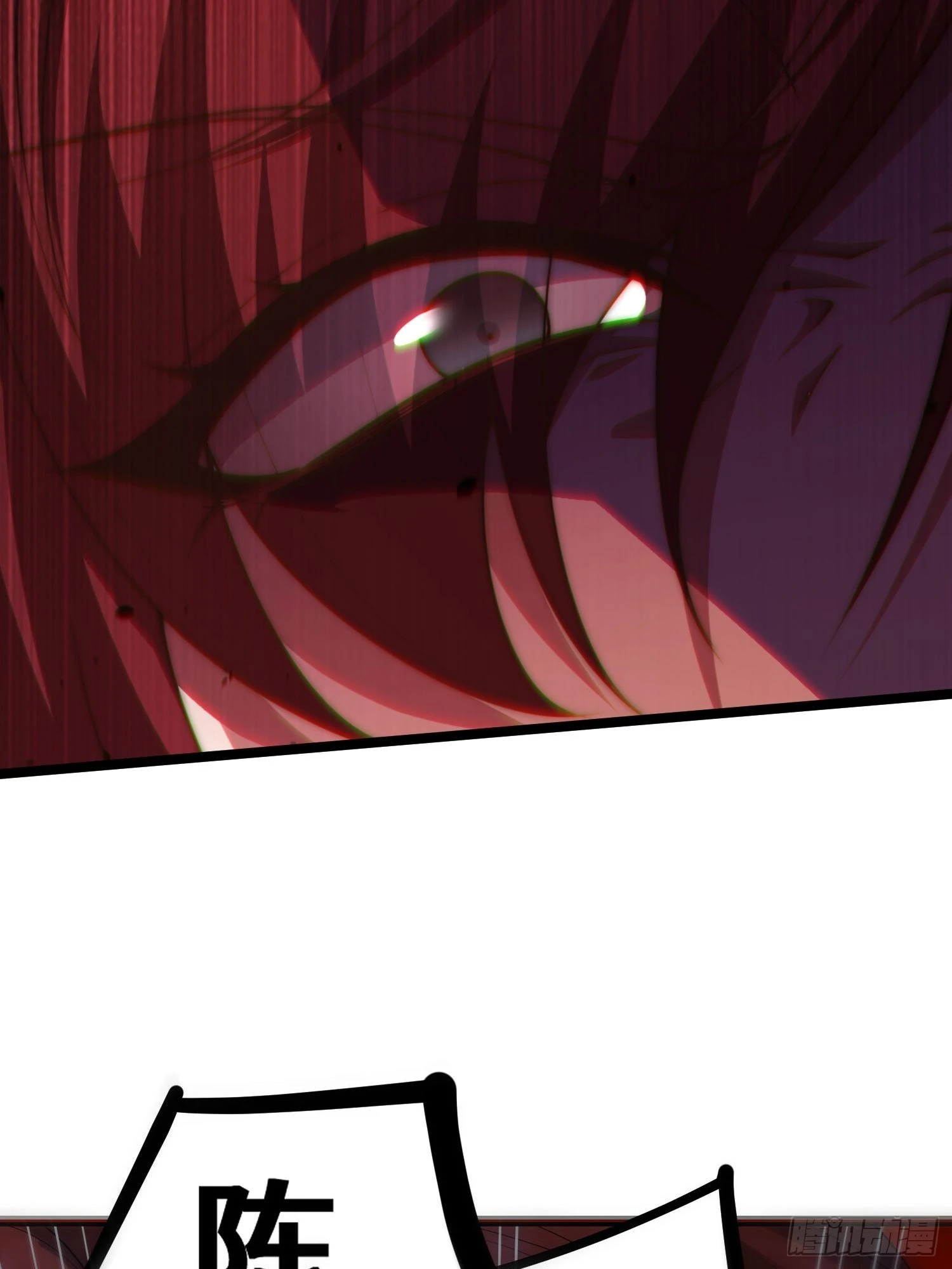 第53话 狂刷领域值！ 第18页