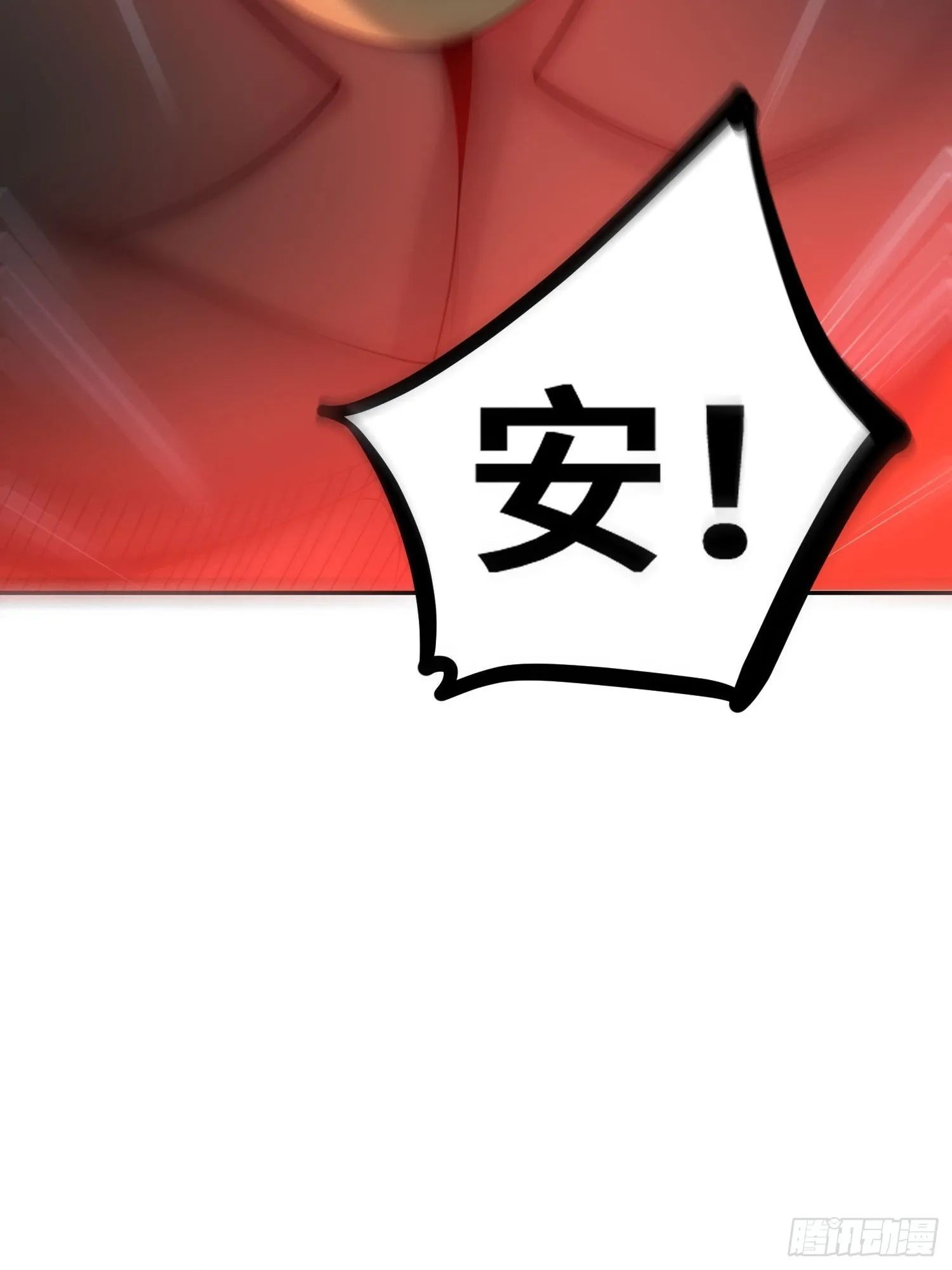 第53话 狂刷领域值！ 第20页