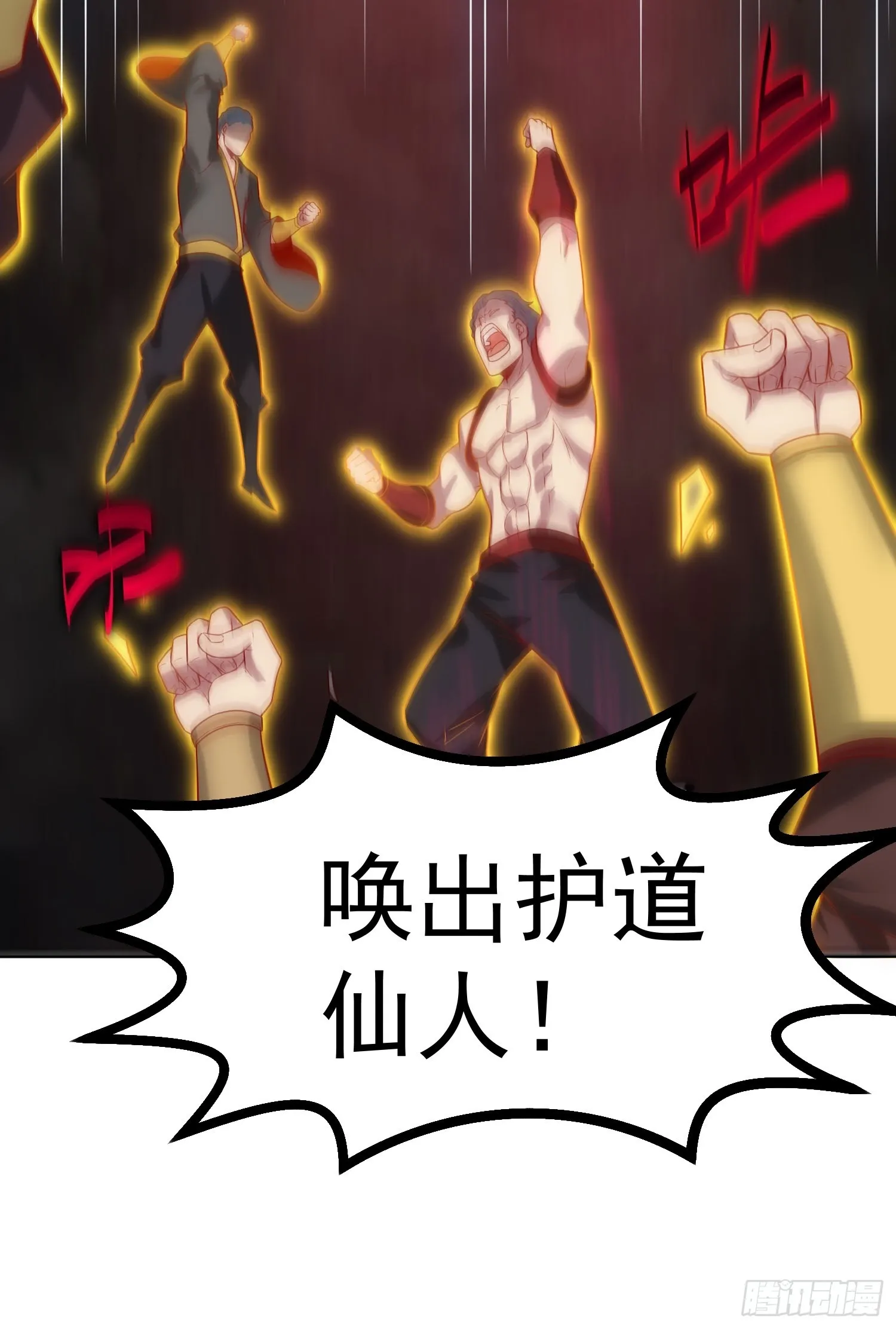 第53话 狂刷领域值！ 第22页
