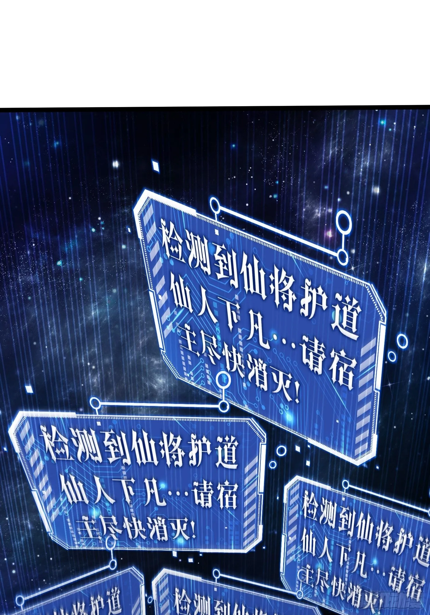 第53话 狂刷领域值！ 第27页