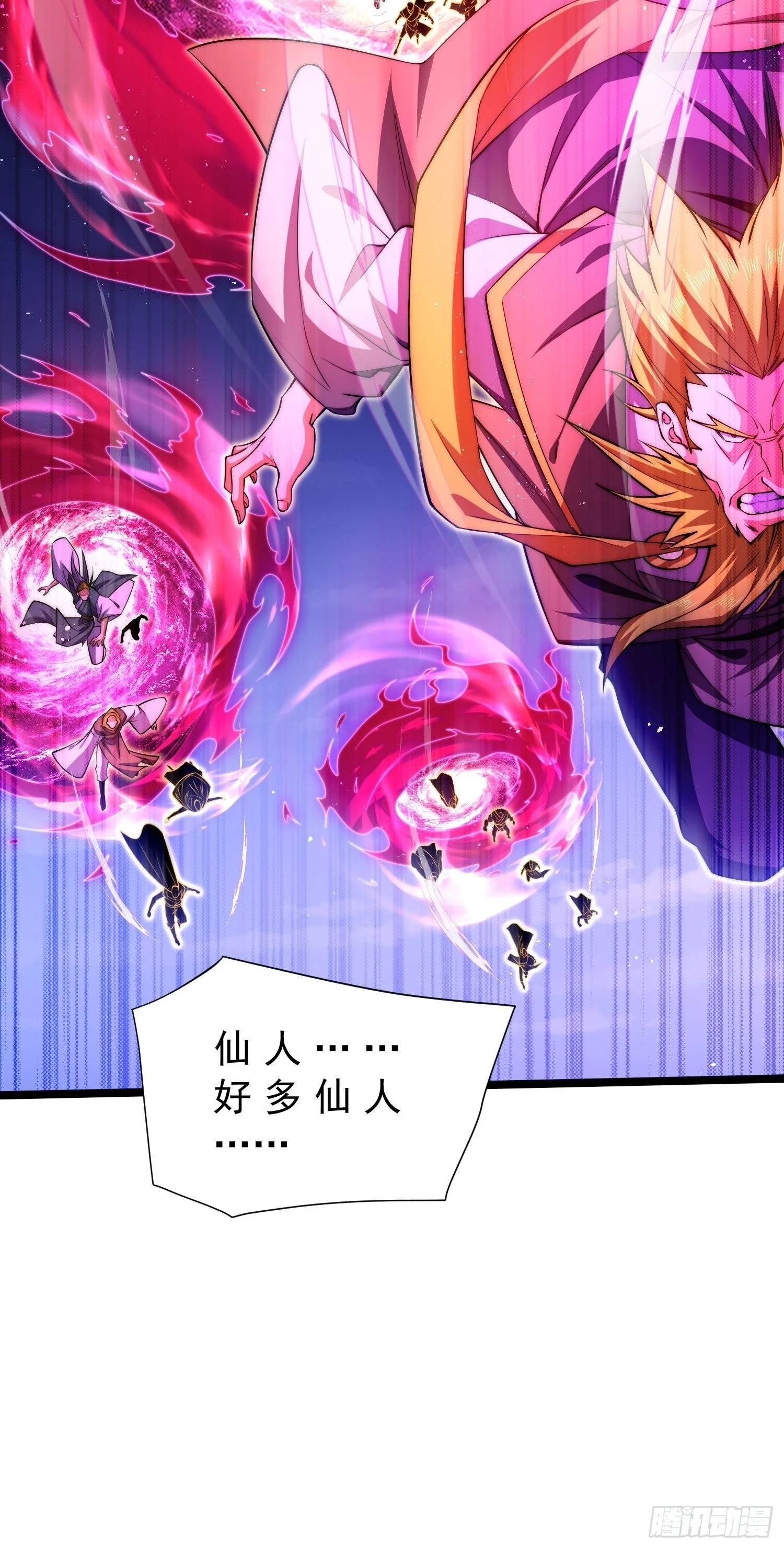 第53话 狂刷领域值！ 第30页
