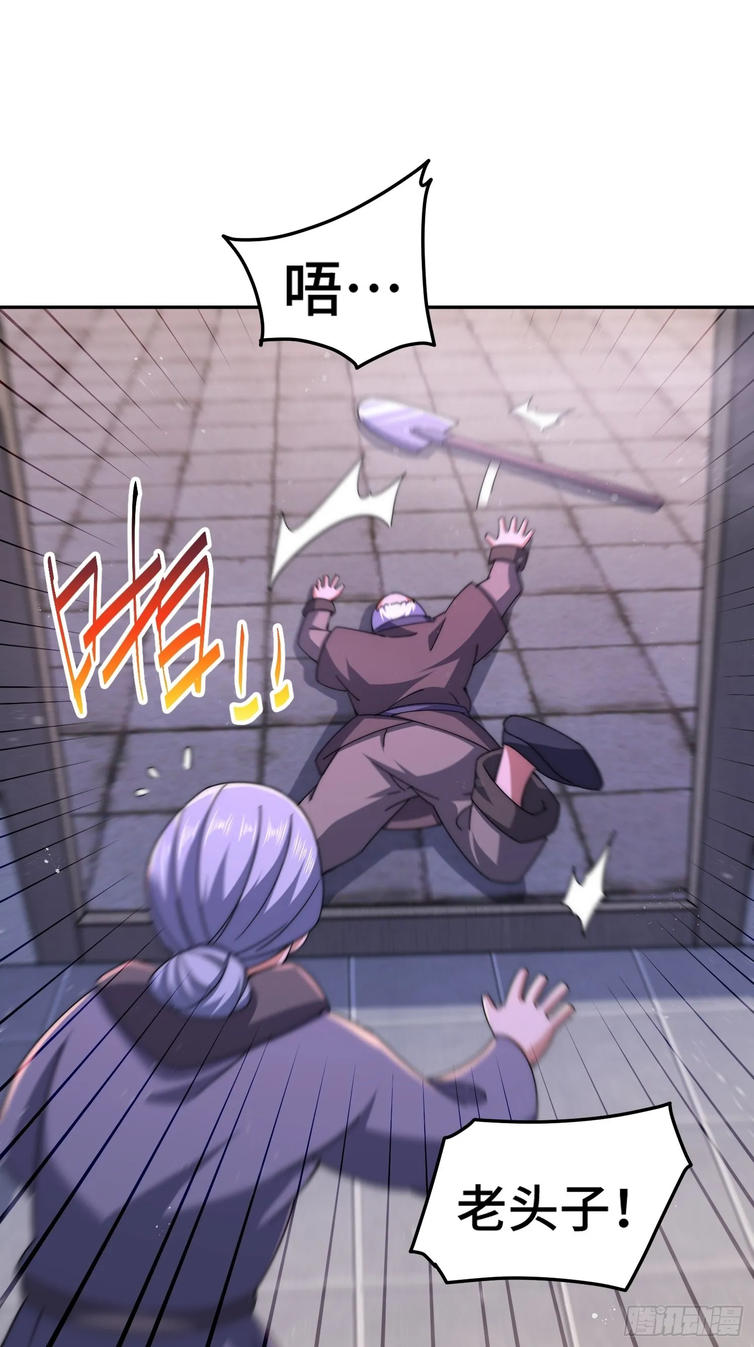第53话 狂刷领域值！ 第34页