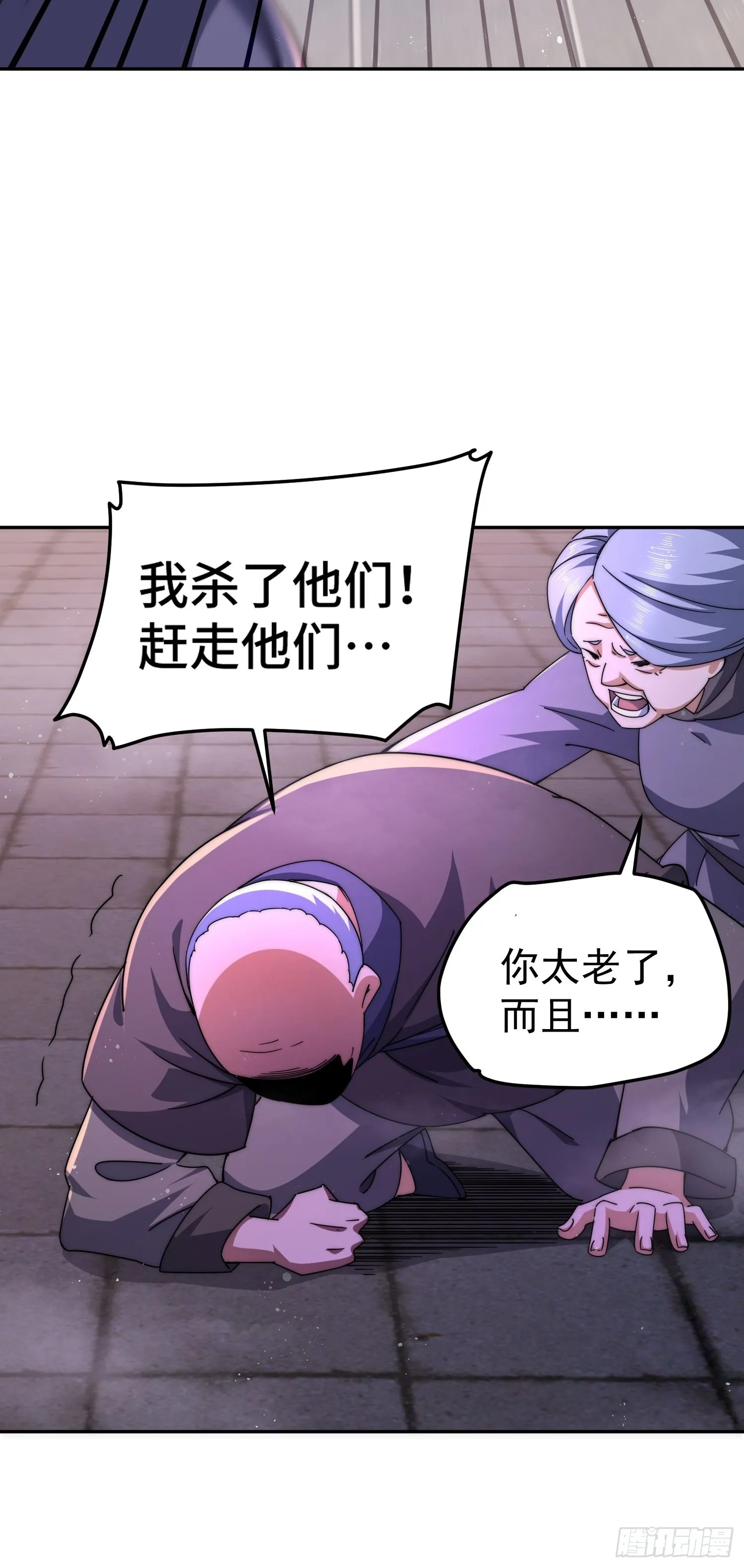 第53话 狂刷领域值！ 第35页