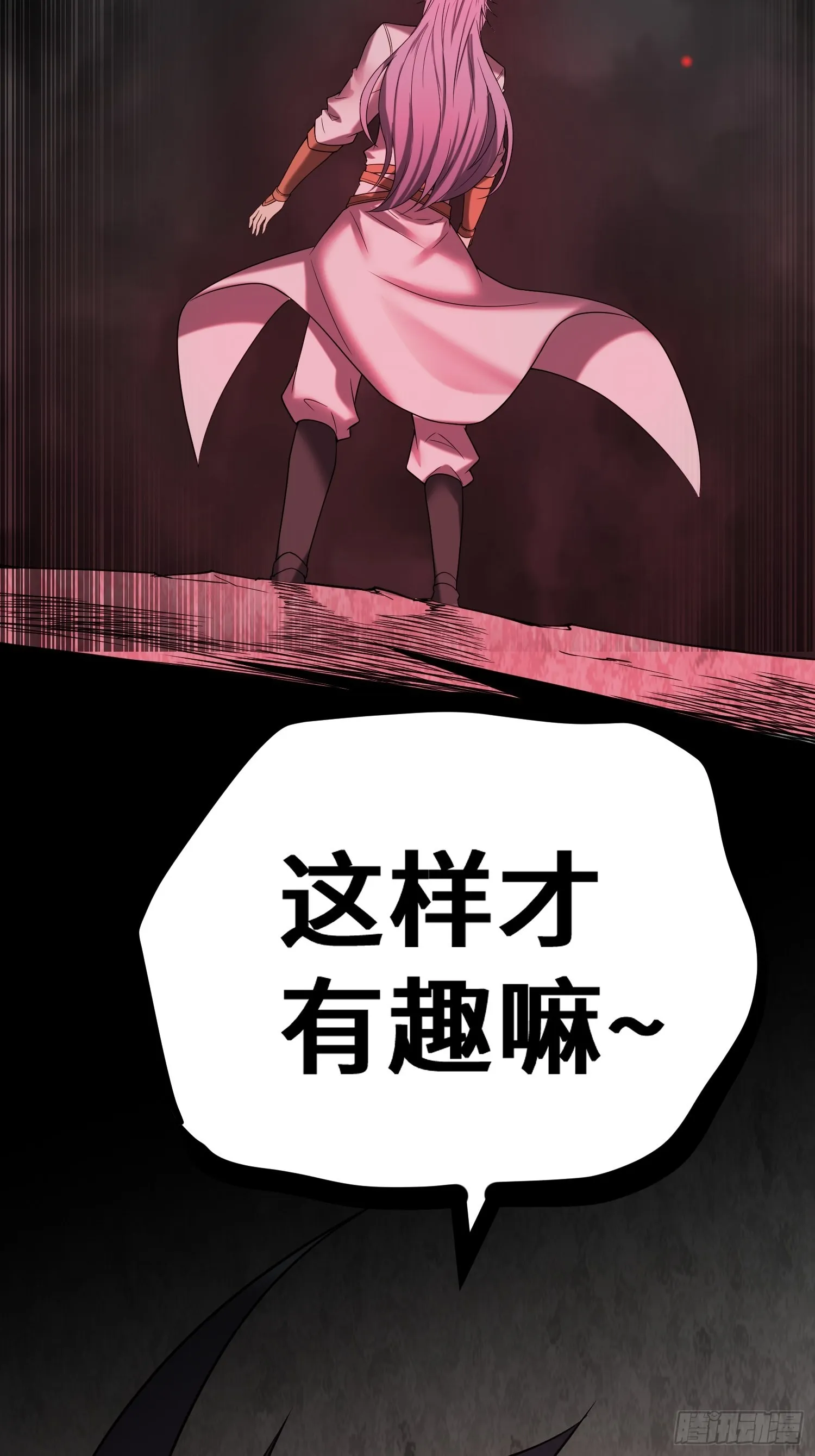 第53话 狂刷领域值！ 第39页