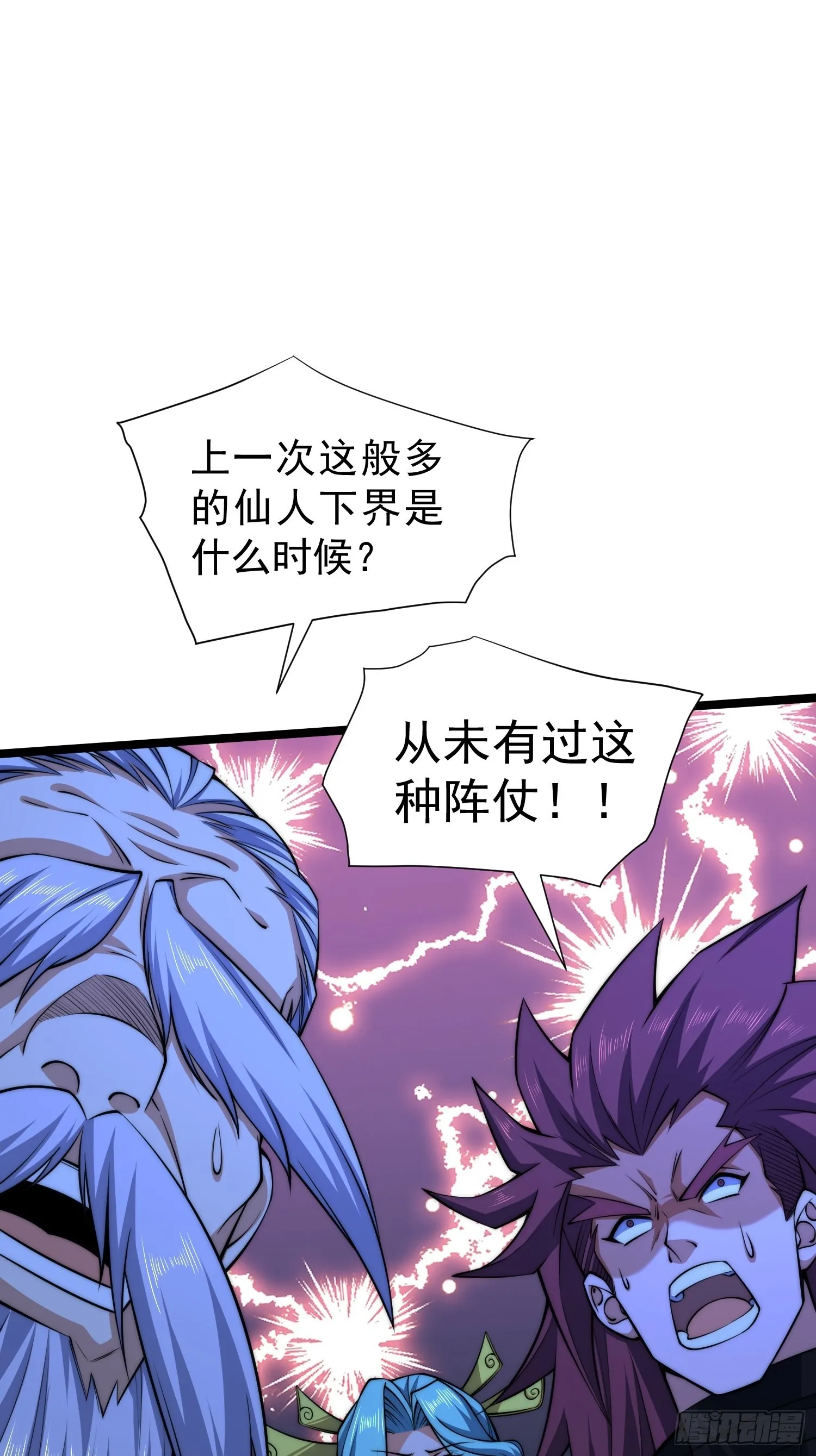 第53话 狂刷领域值！ 第42页