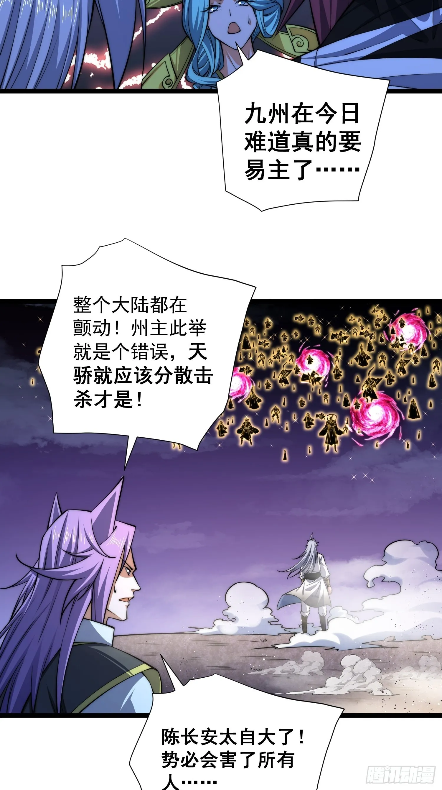 第53话 狂刷领域值！ 第43页