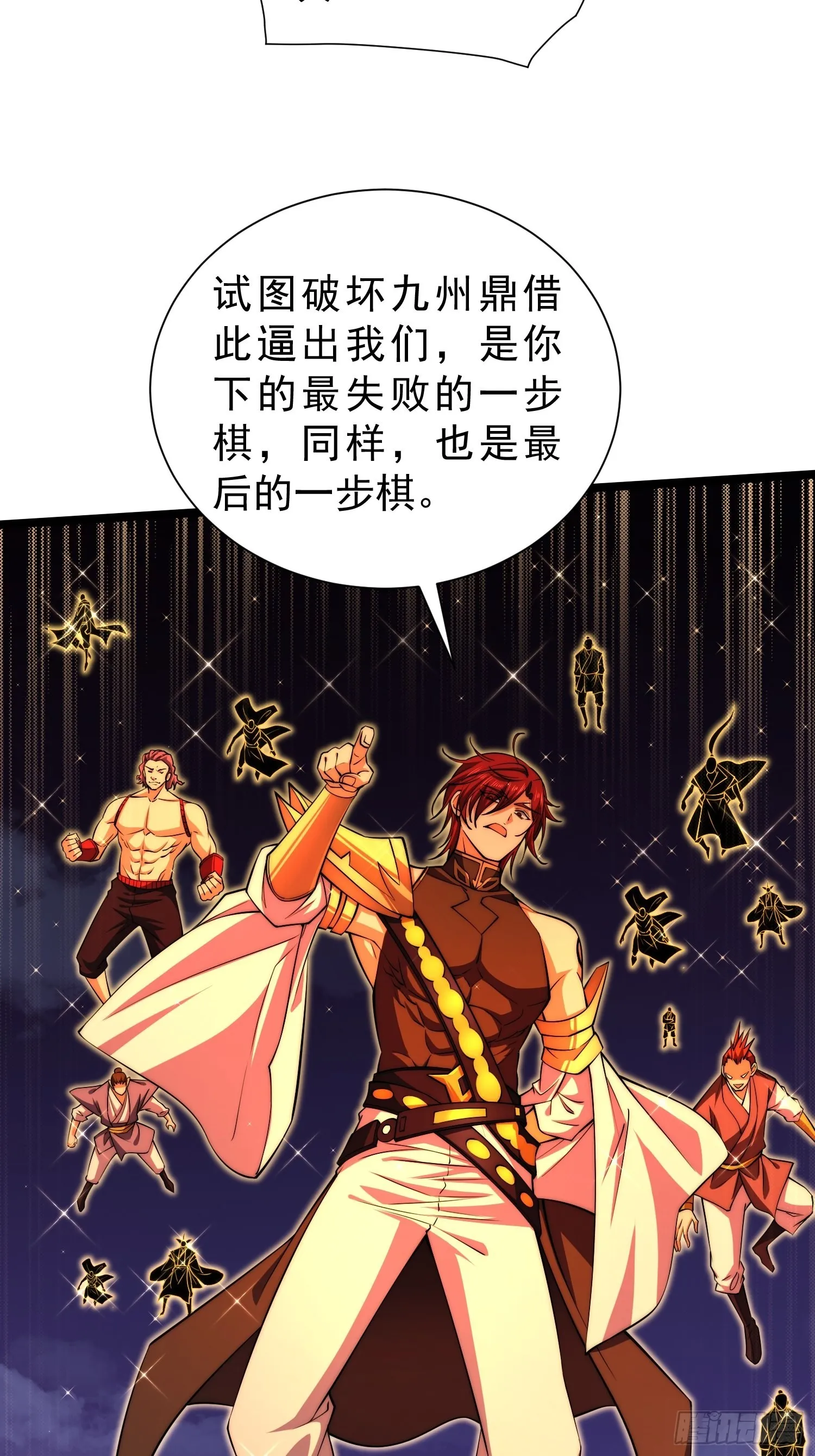 第53话 狂刷领域值！ 第44页