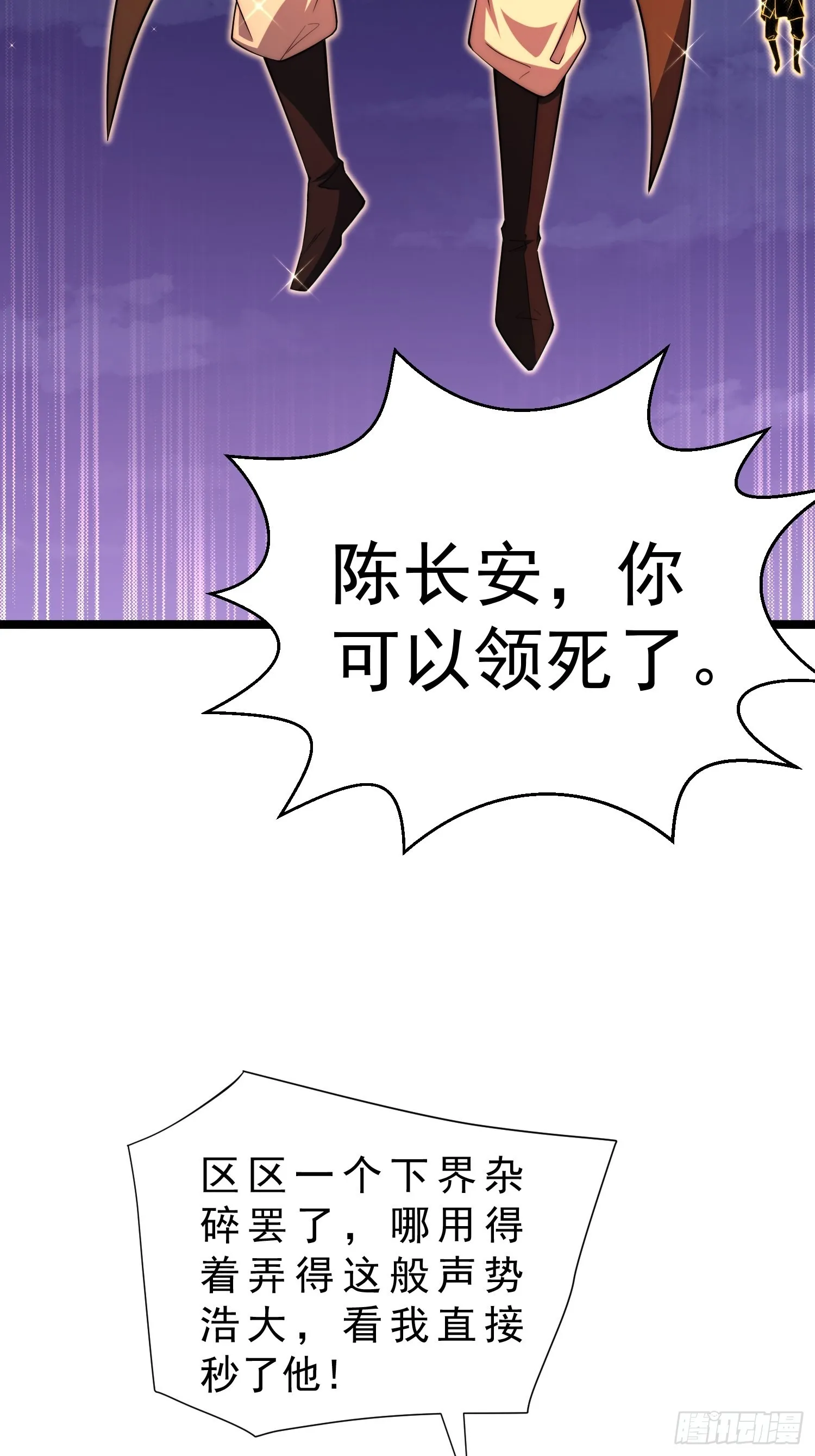 第53话 狂刷领域值！ 第45页