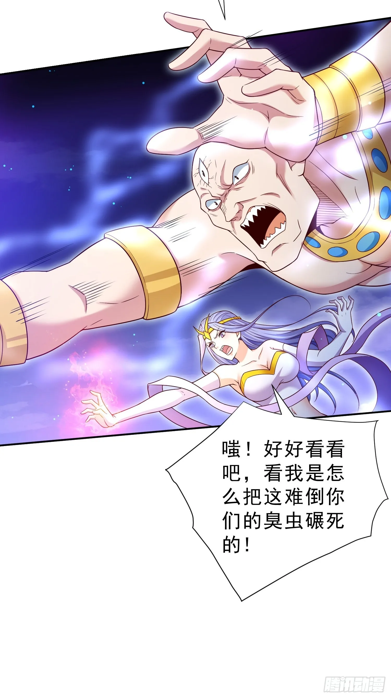 第53话 狂刷领域值！ 第46页