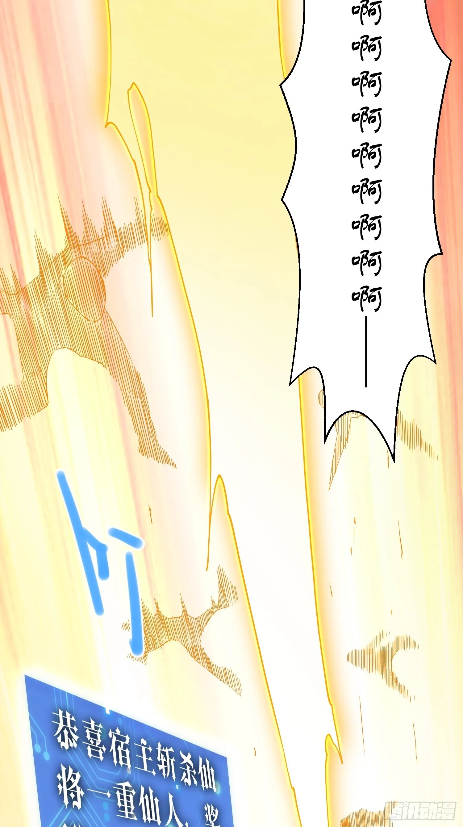 第53话 狂刷领域值！ 第52页