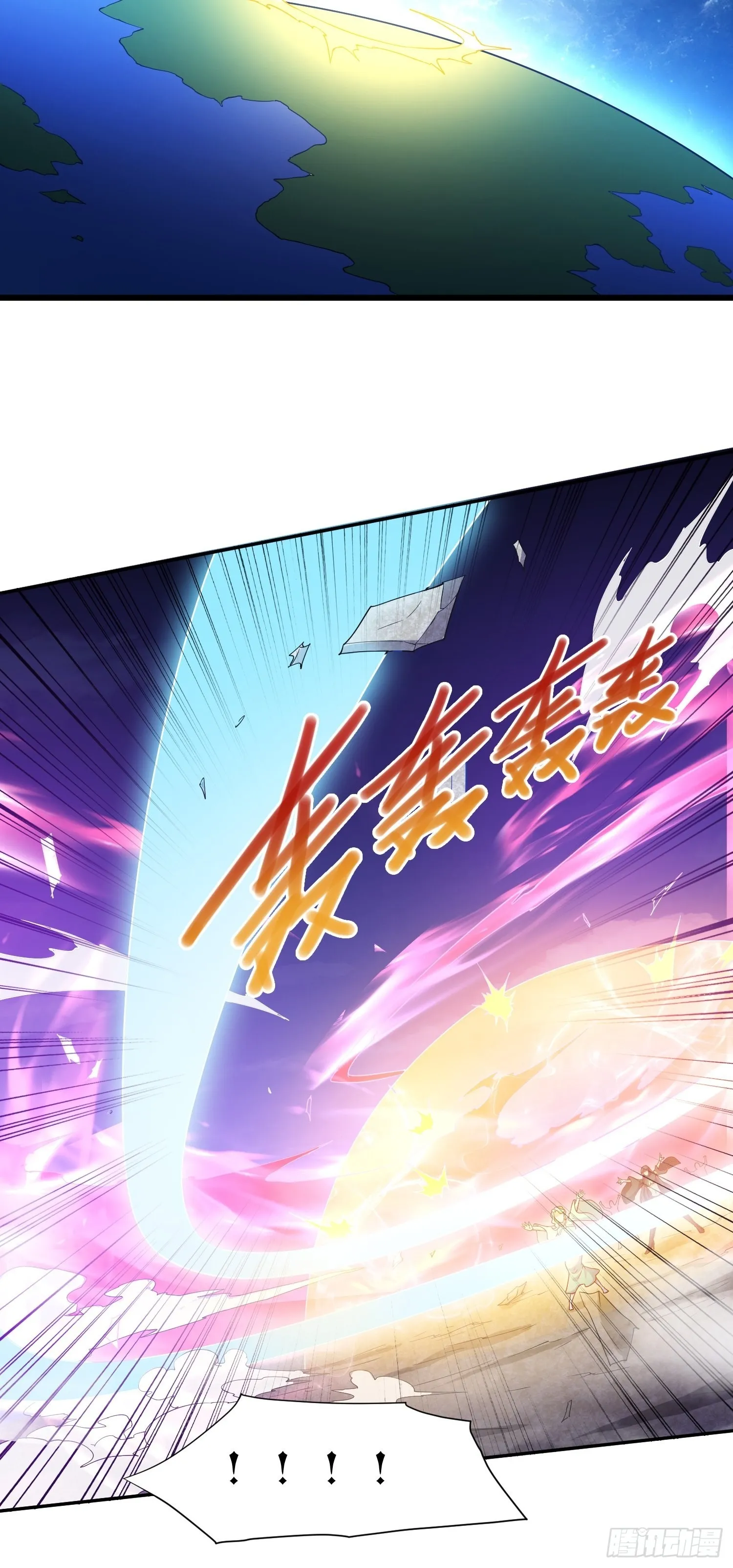 第53话 狂刷领域值！ 第54页