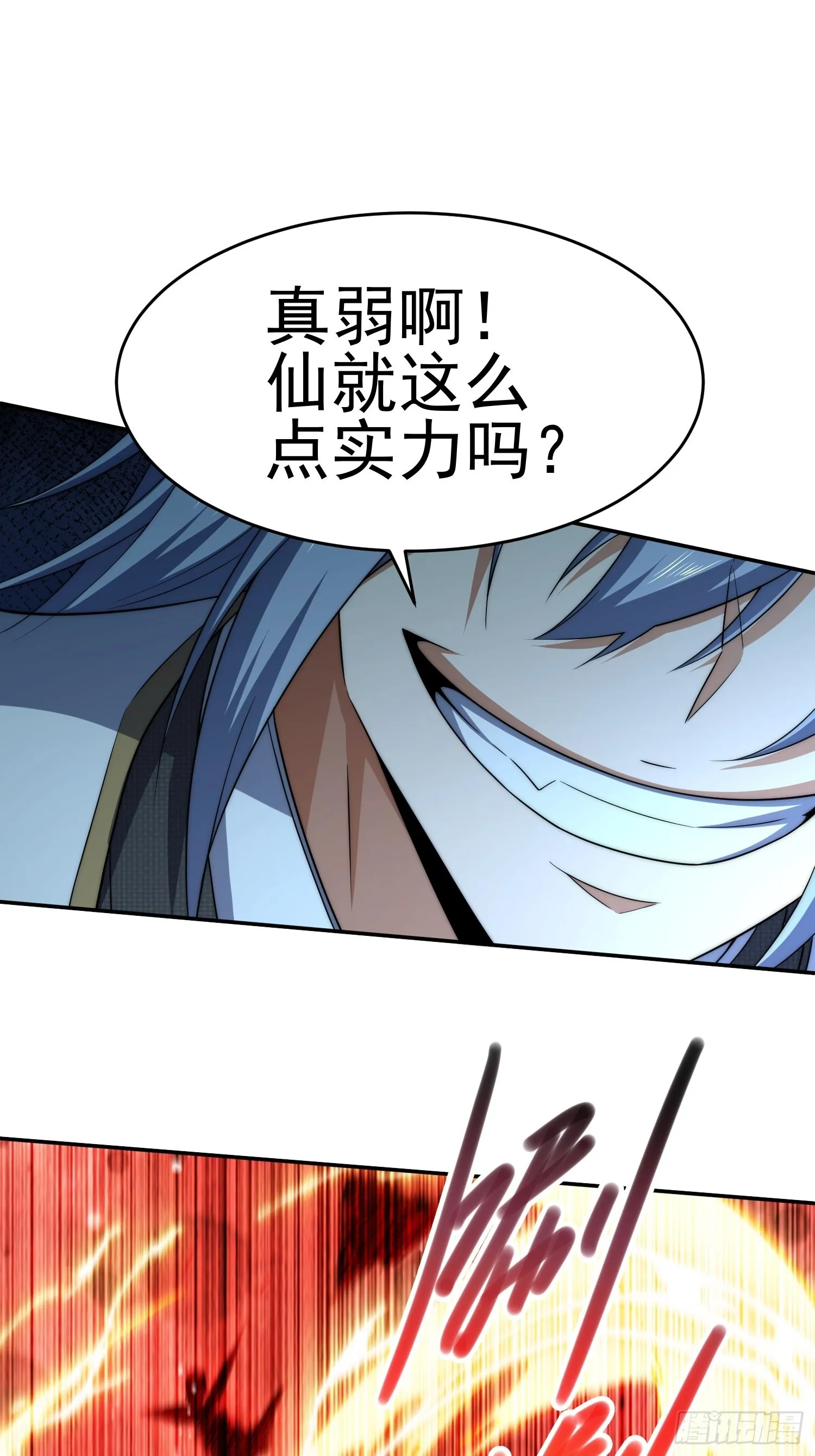 第53话 狂刷领域值！ 第55页