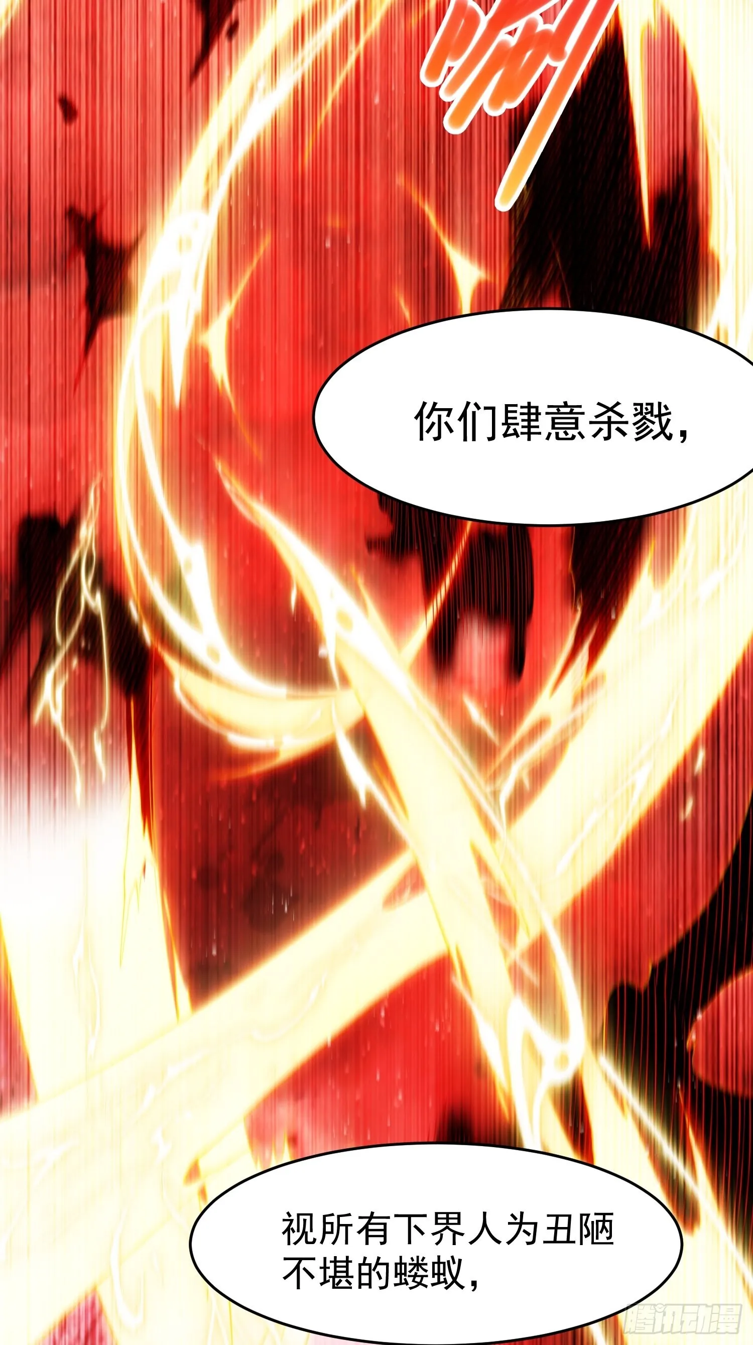 第53话 狂刷领域值！ 第56页