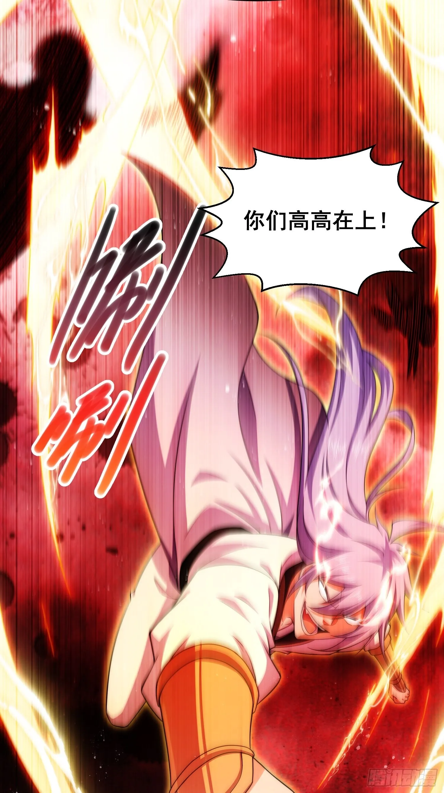第53话 狂刷领域值！ 第57页
