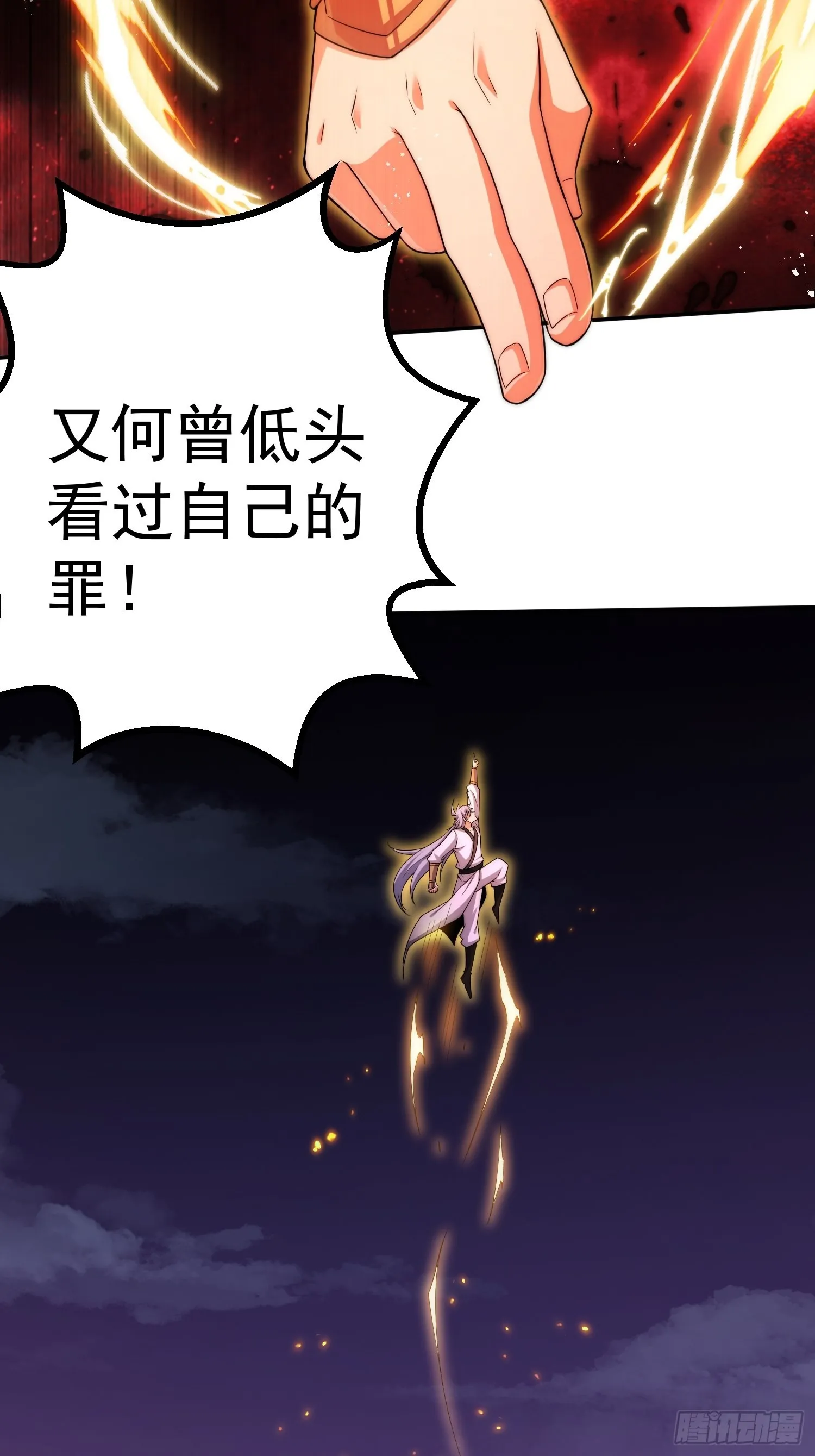第53话 狂刷领域值！ 第58页