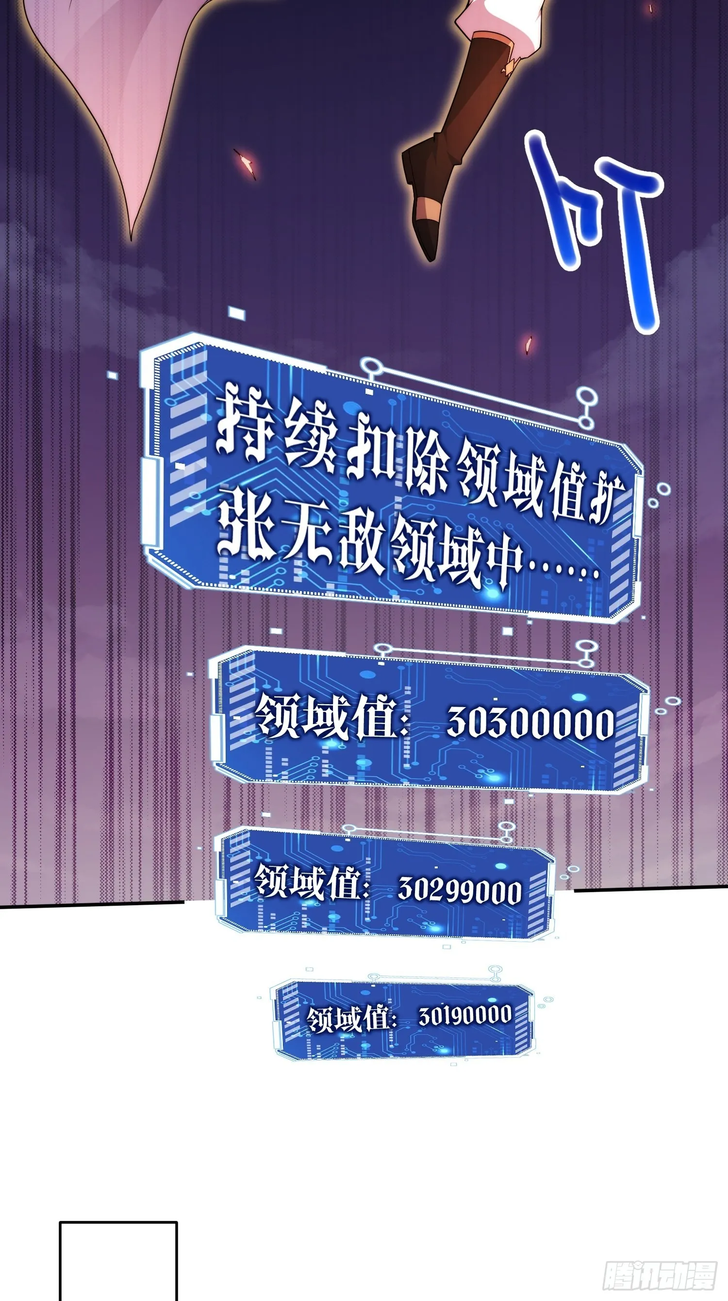 第53话 狂刷领域值！ 第60页