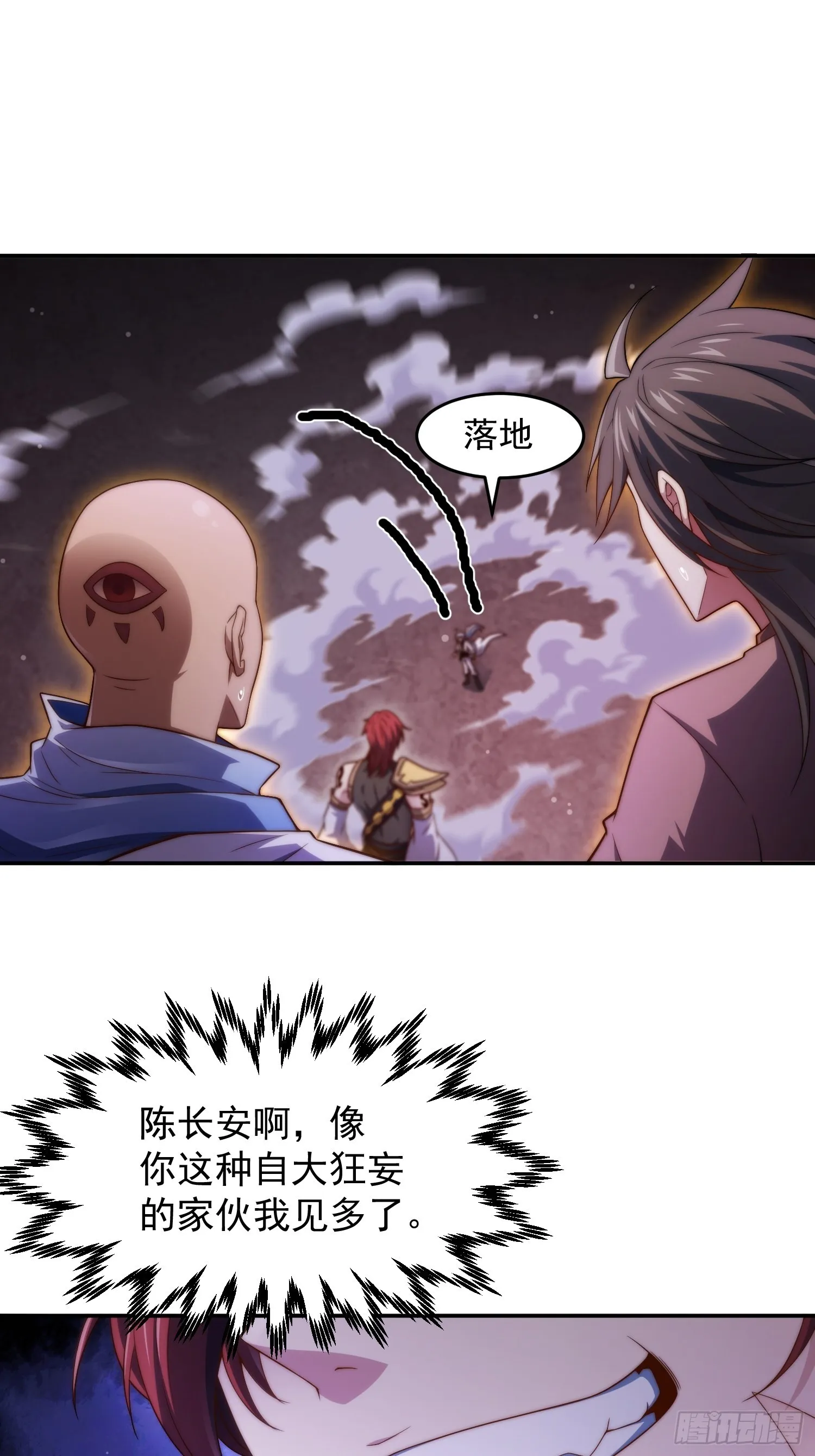 第53话 狂刷领域值！ 第62页