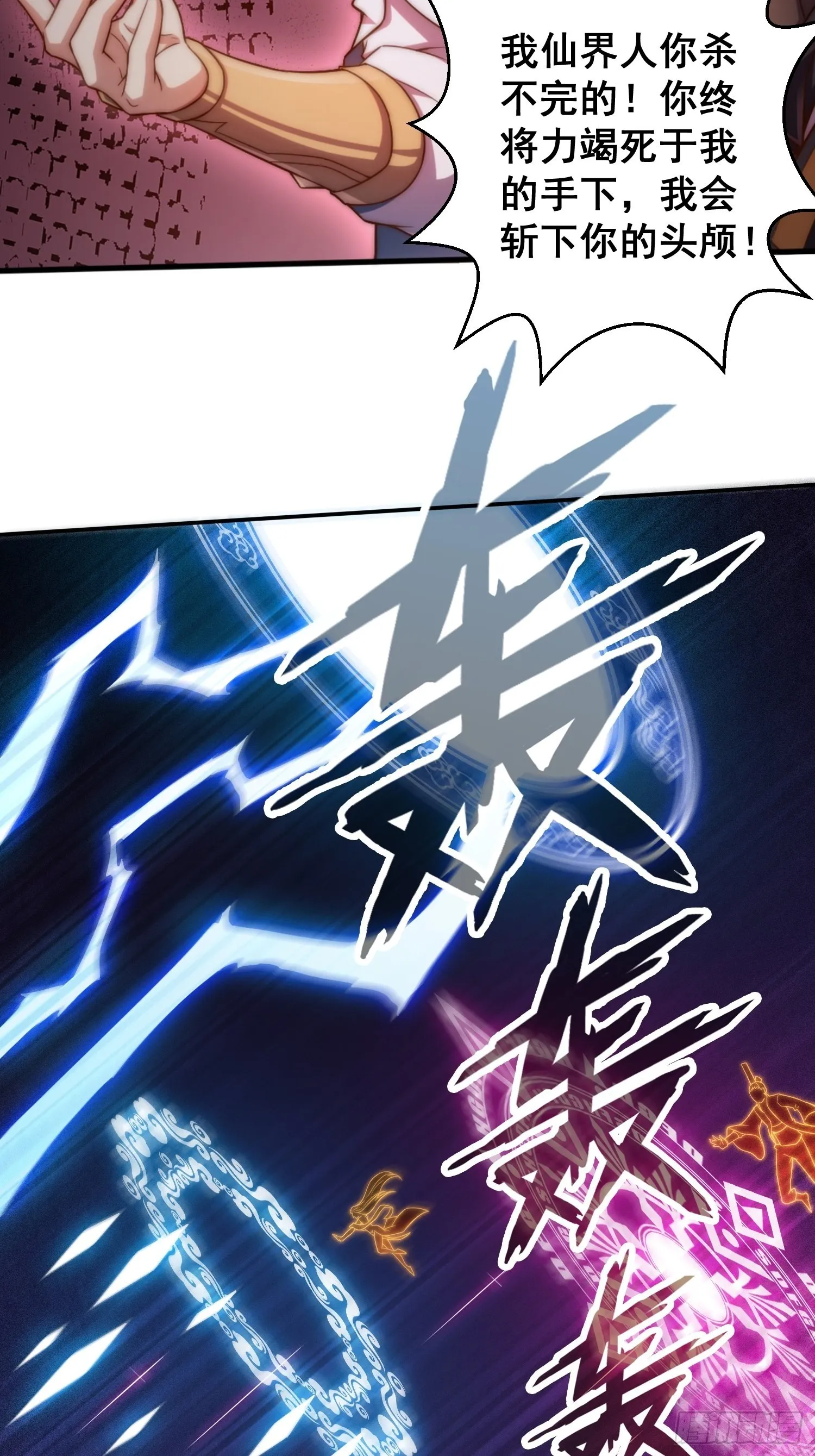 第53话 狂刷领域值！ 第64页