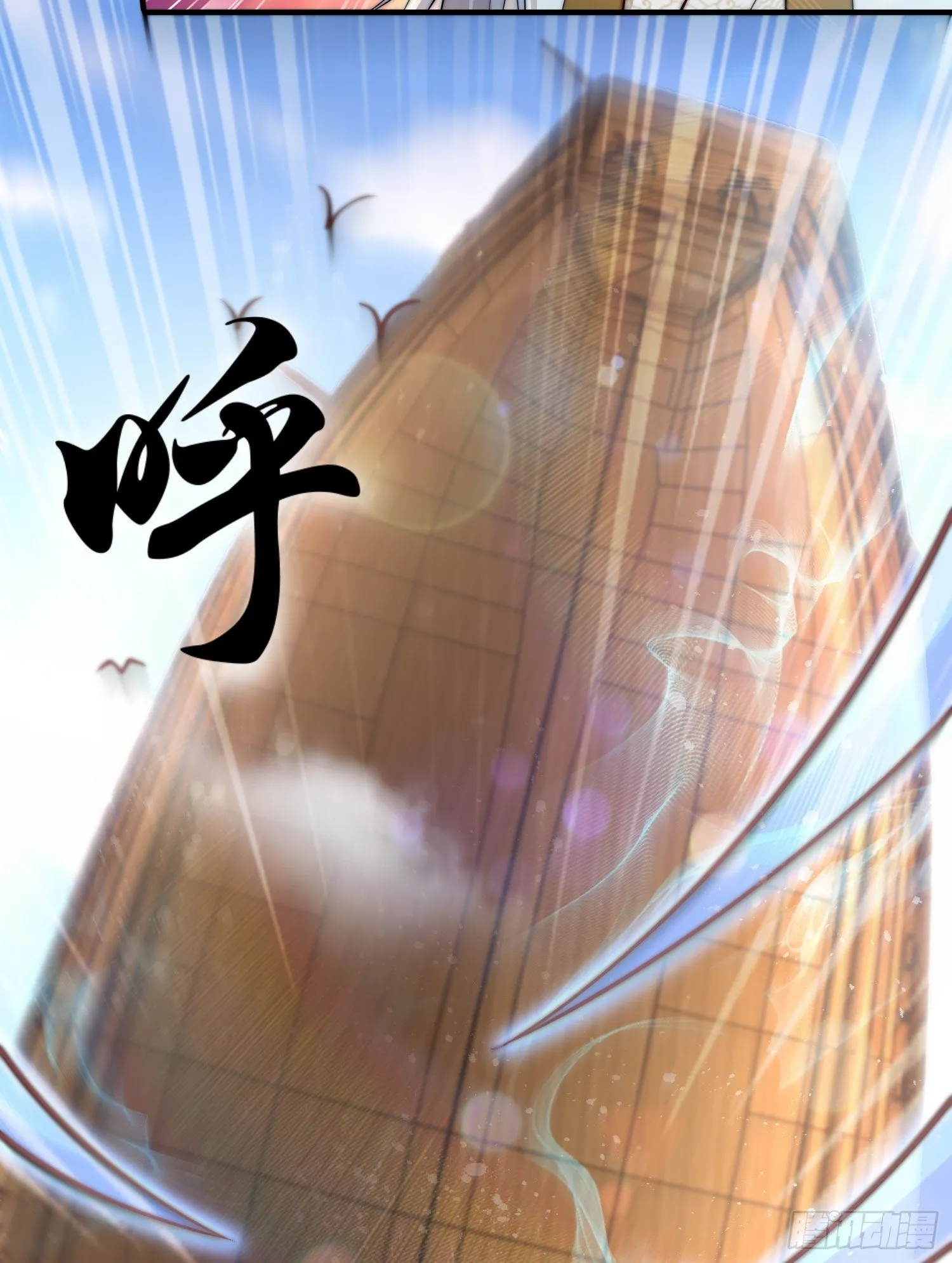 第30话 娘子，干点有趣的事吧 第6页