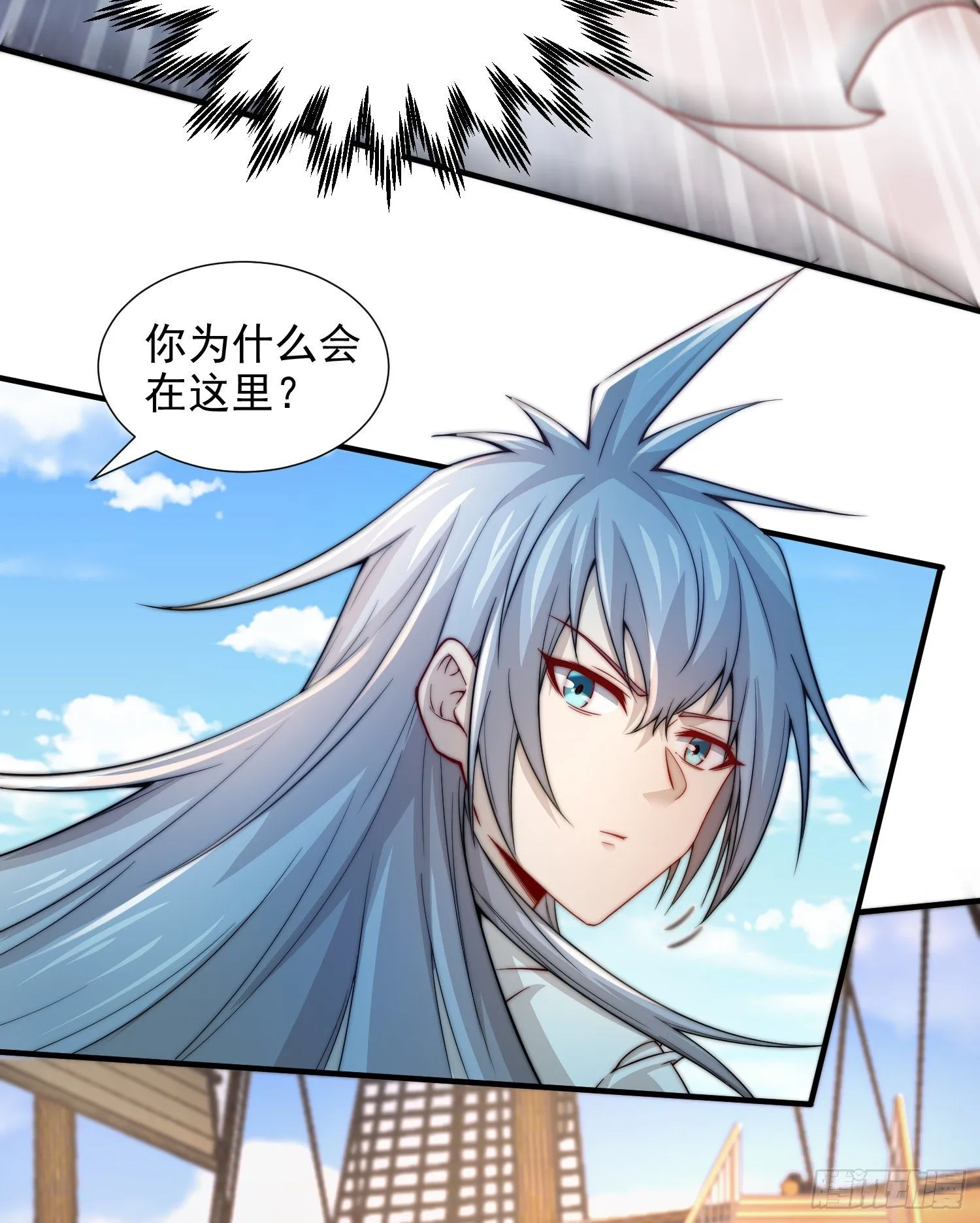 第30话 娘子，干点有趣的事吧 第8页