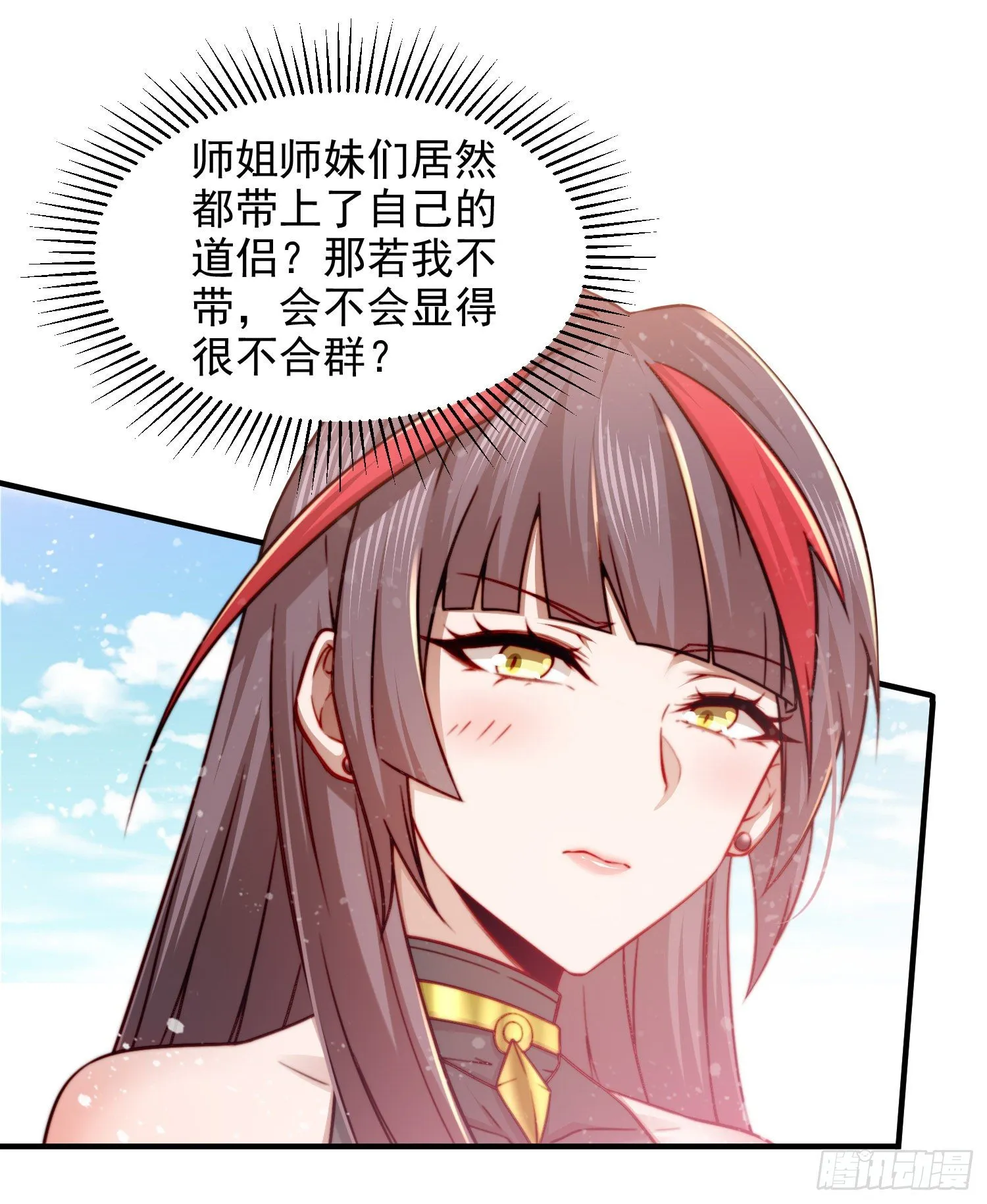 第30话 娘子，干点有趣的事吧 第14页