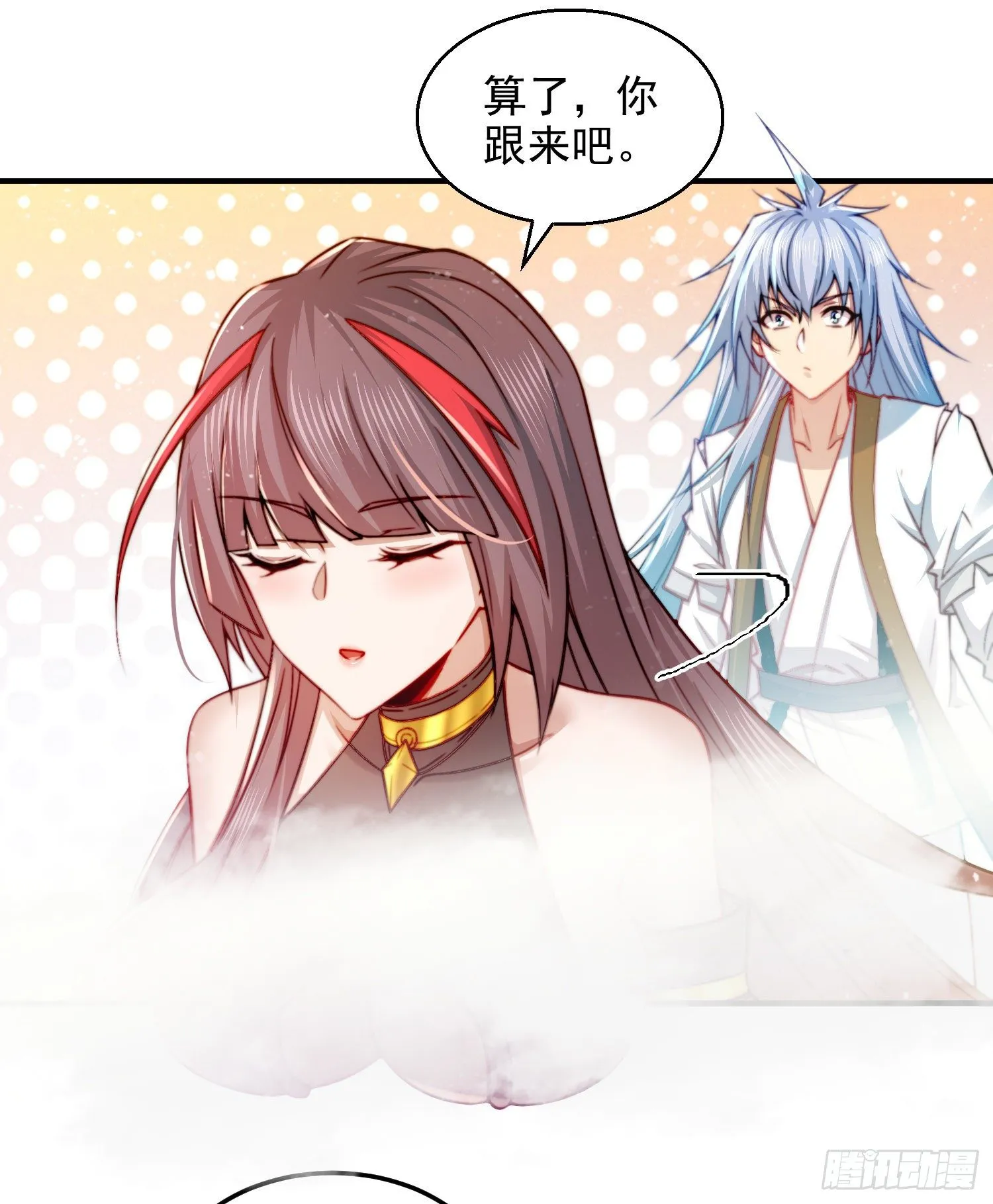 第30话 娘子，干点有趣的事吧 第15页
