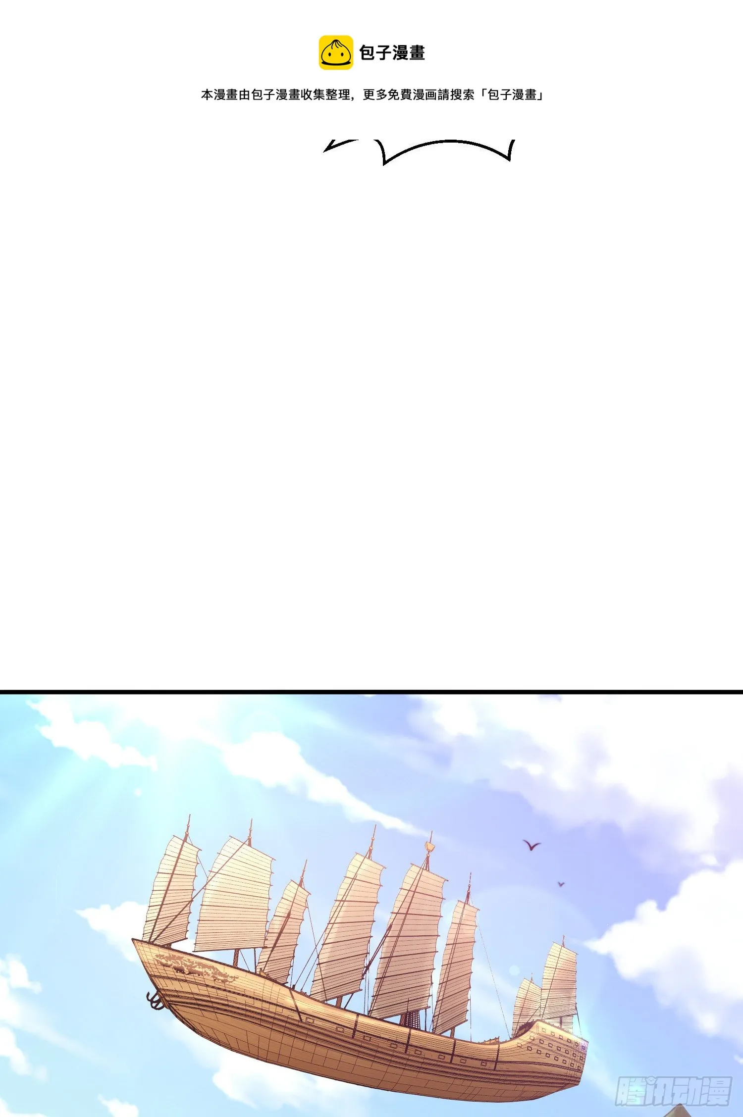 第30话 娘子，干点有趣的事吧 第17页