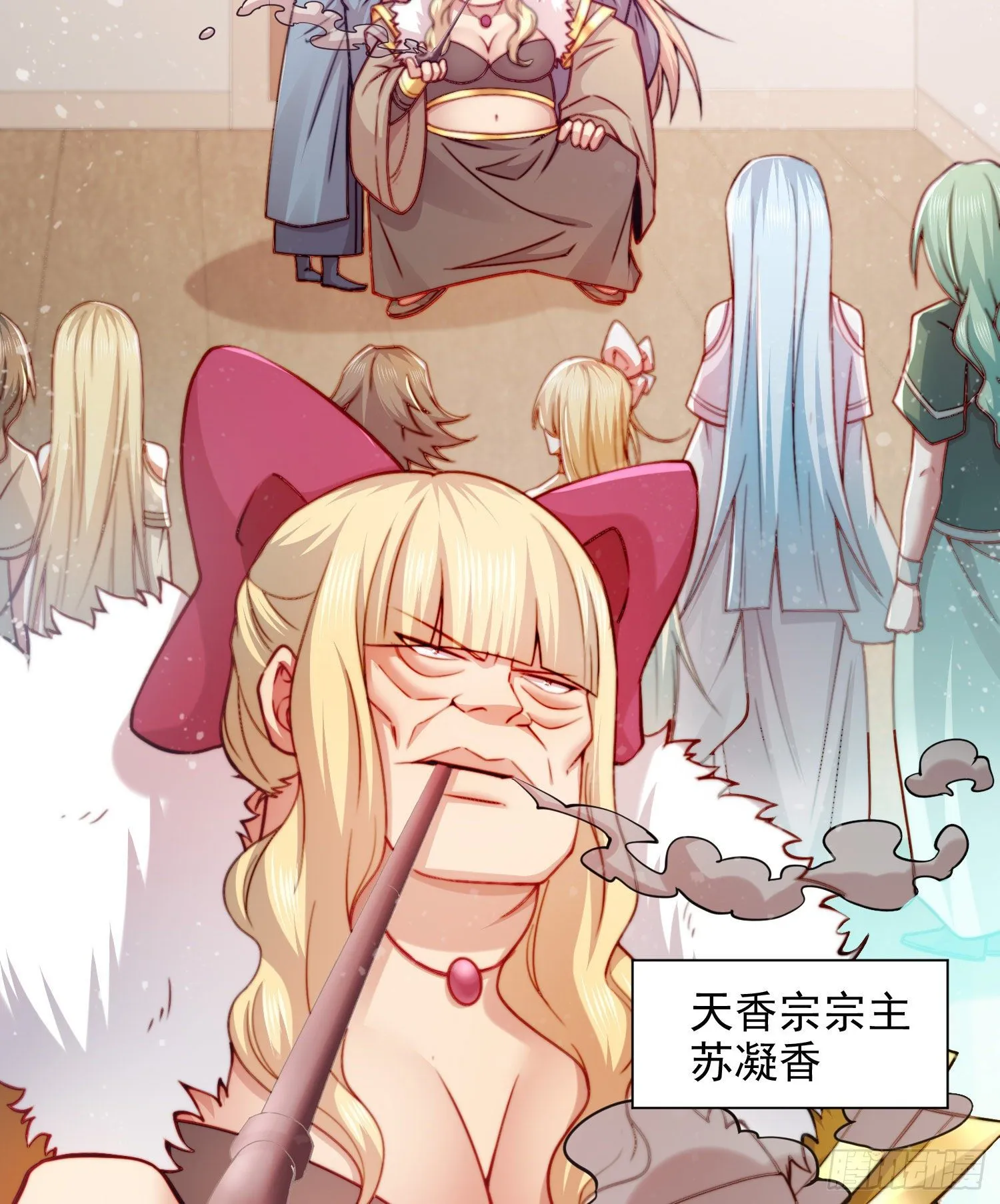 第30话 娘子，干点有趣的事吧 第19页