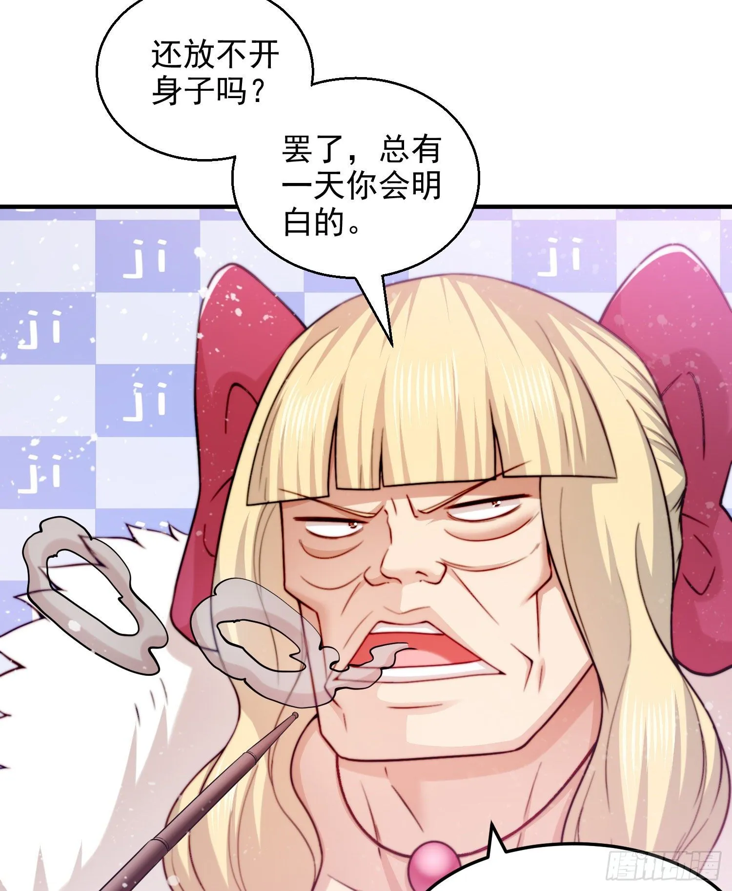 第30话 娘子，干点有趣的事吧 第22页