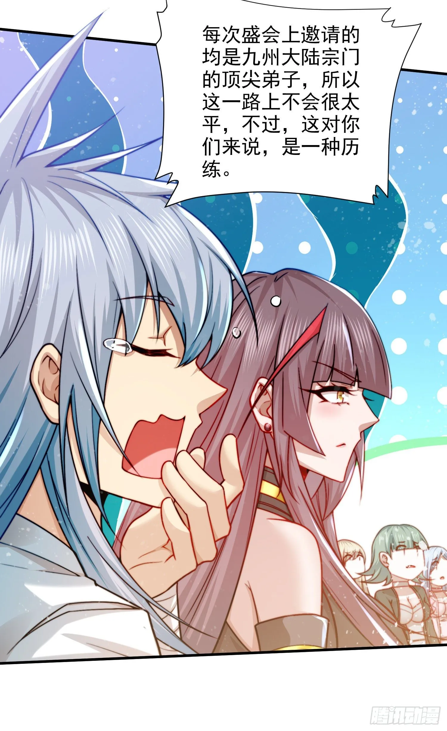 第30话 娘子，干点有趣的事吧 第26页