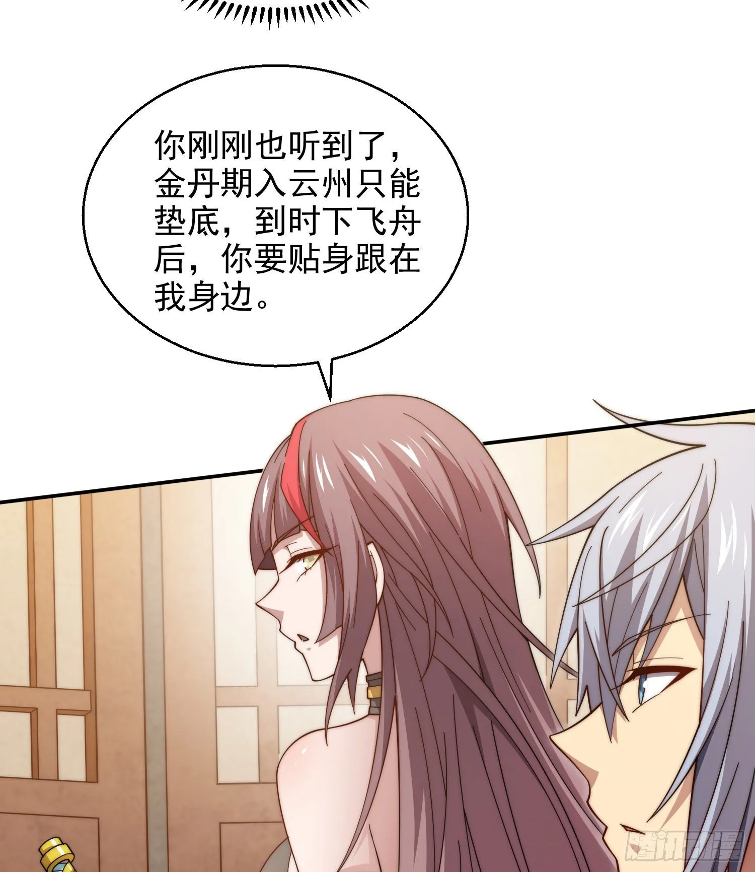 第30话 娘子，干点有趣的事吧 第35页