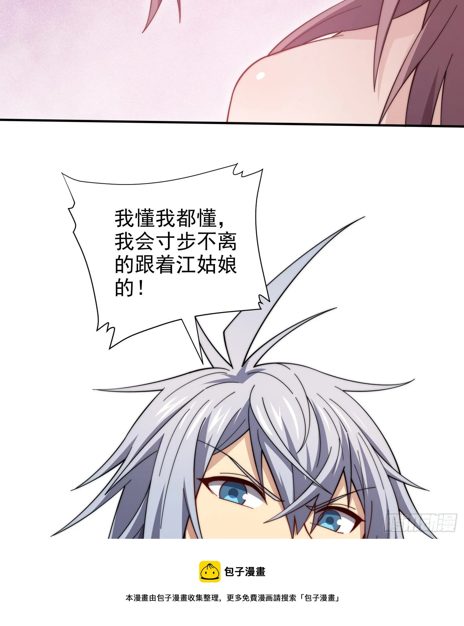 第30话 娘子，干点有趣的事吧 第37页