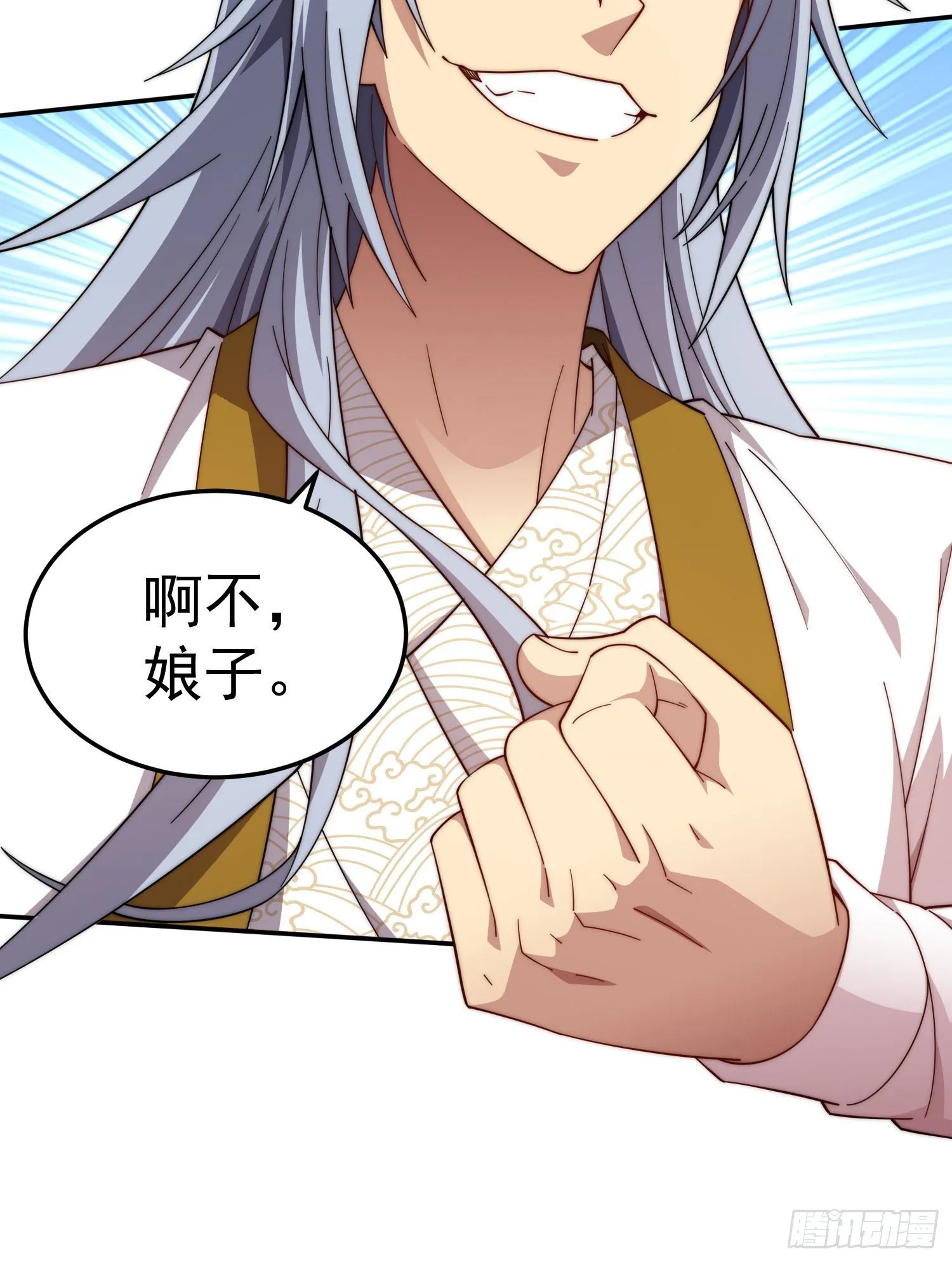 第30话 娘子，干点有趣的事吧 第38页