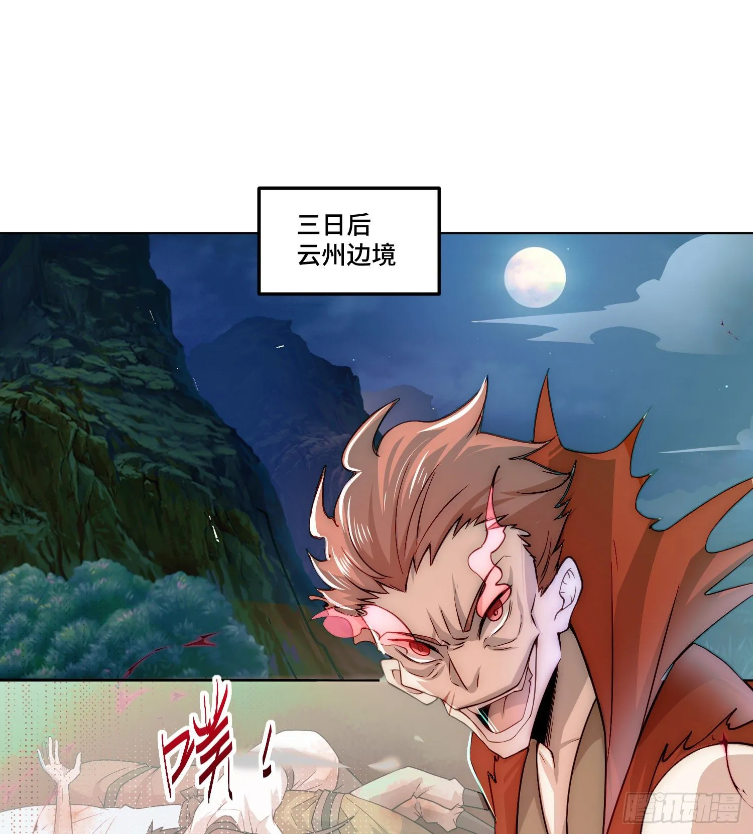 第30话 娘子，干点有趣的事吧 第39页