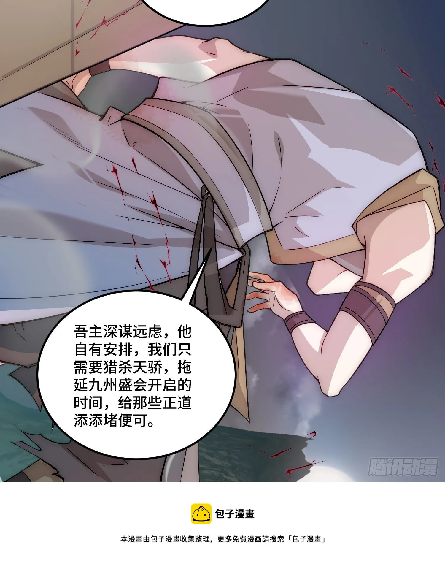 第30话 娘子，干点有趣的事吧 第41页