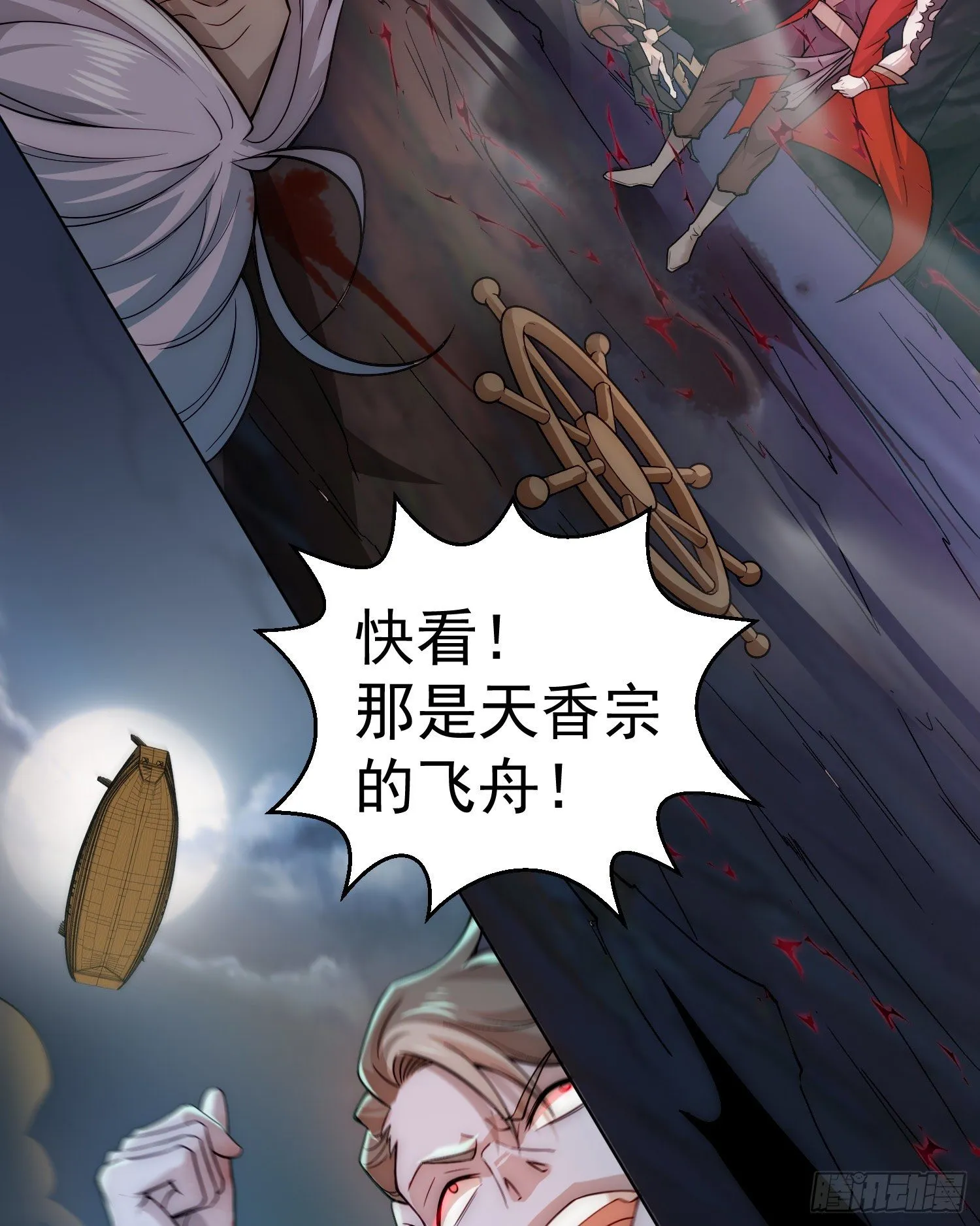 第30话 娘子，干点有趣的事吧 第43页