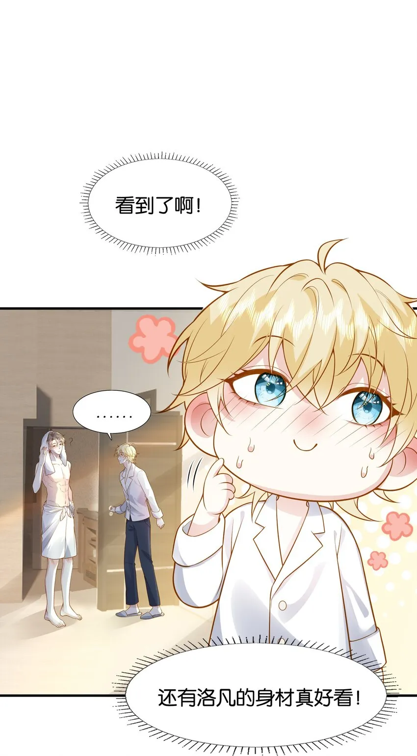44 贴身男仆♂ 第2页