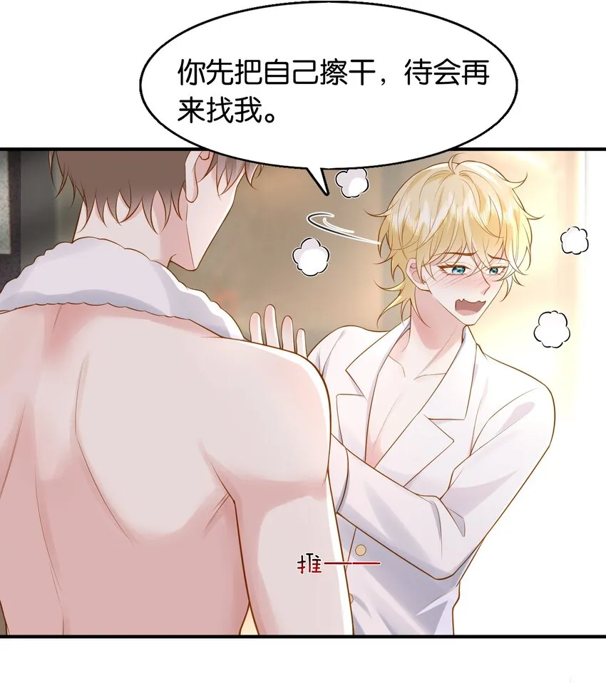44 贴身男仆♂ 第7页