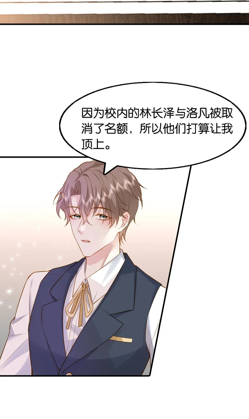 44 贴身男仆♂ 第14页