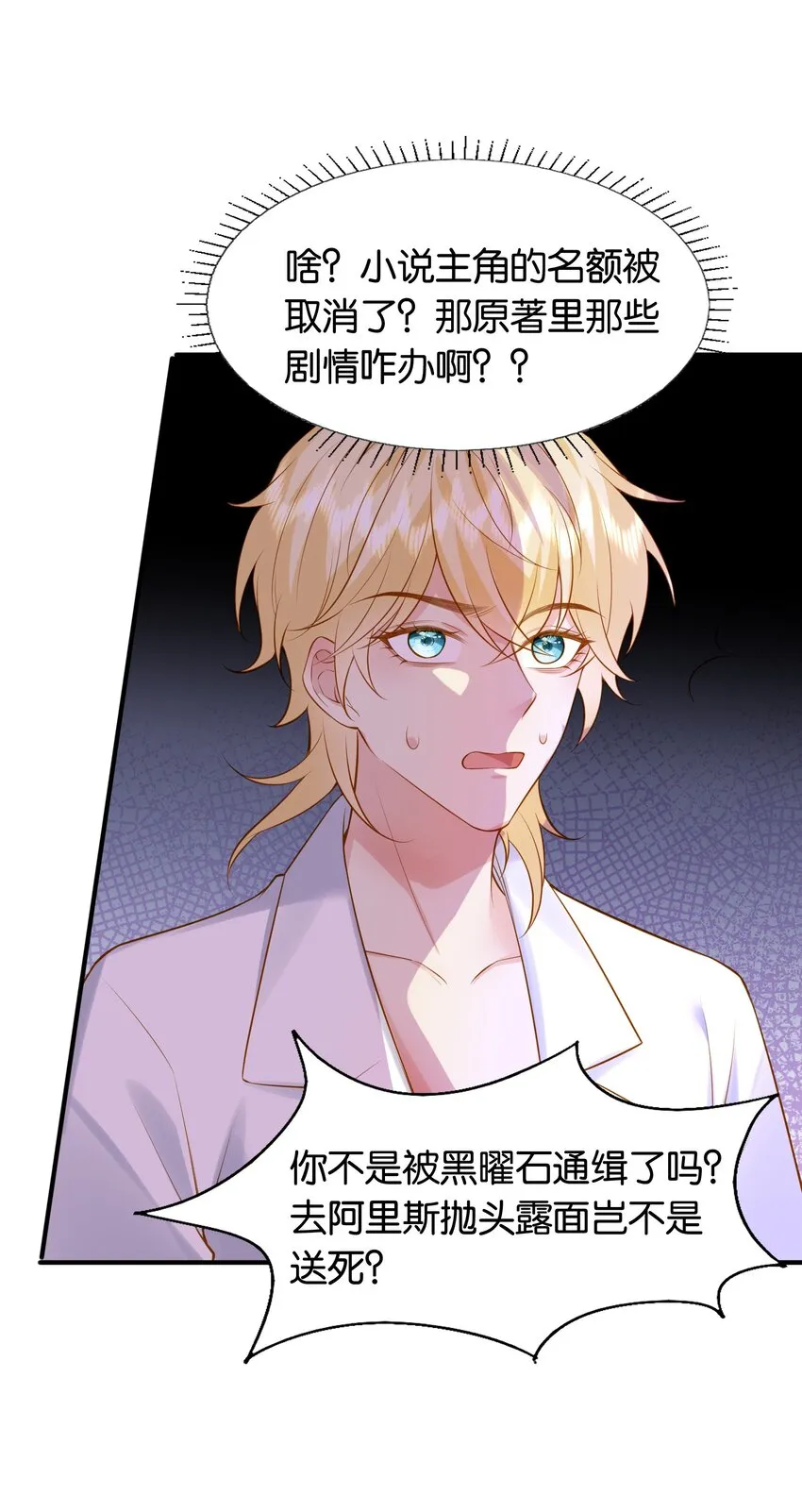 44 贴身男仆♂ 第15页