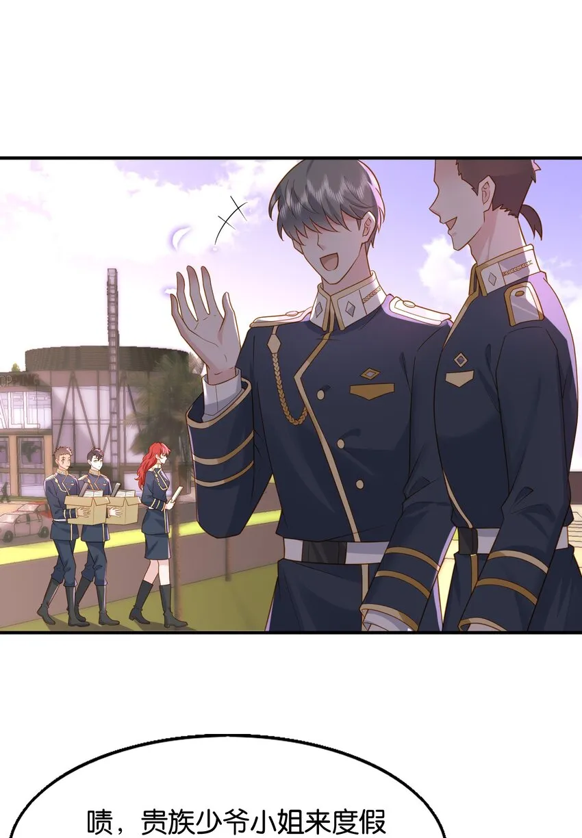 44 贴身男仆♂ 第23页