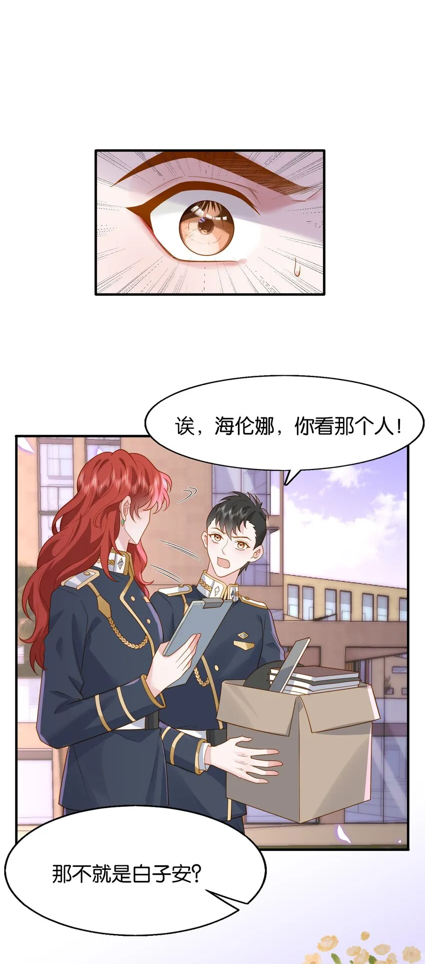 44 贴身男仆♂ 第25页