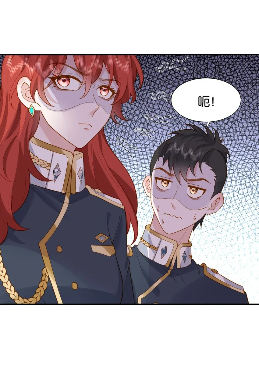 44 贴身男仆♂ 第27页