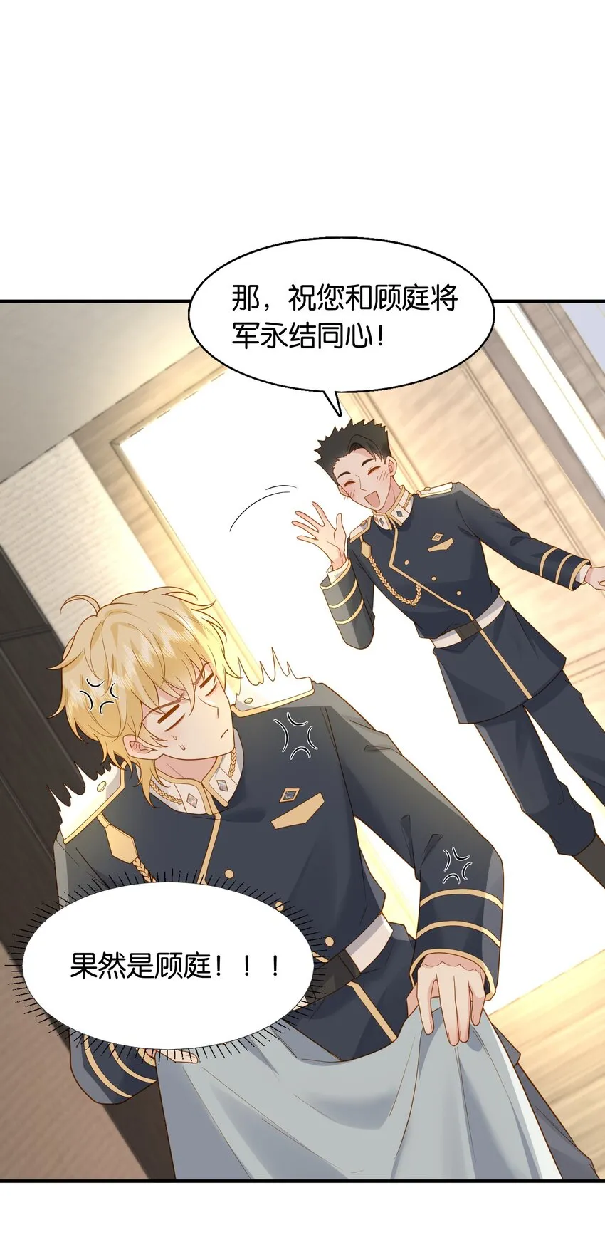 44 贴身男仆♂ 第30页