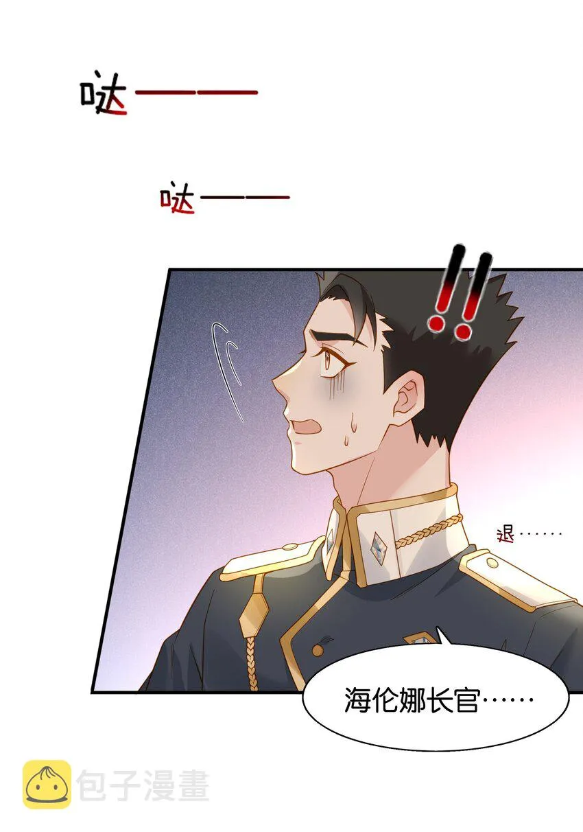 44 贴身男仆♂ 第31页