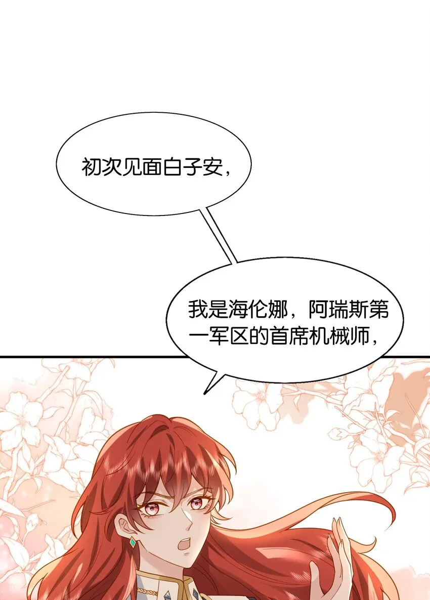 44 贴身男仆♂ 第34页